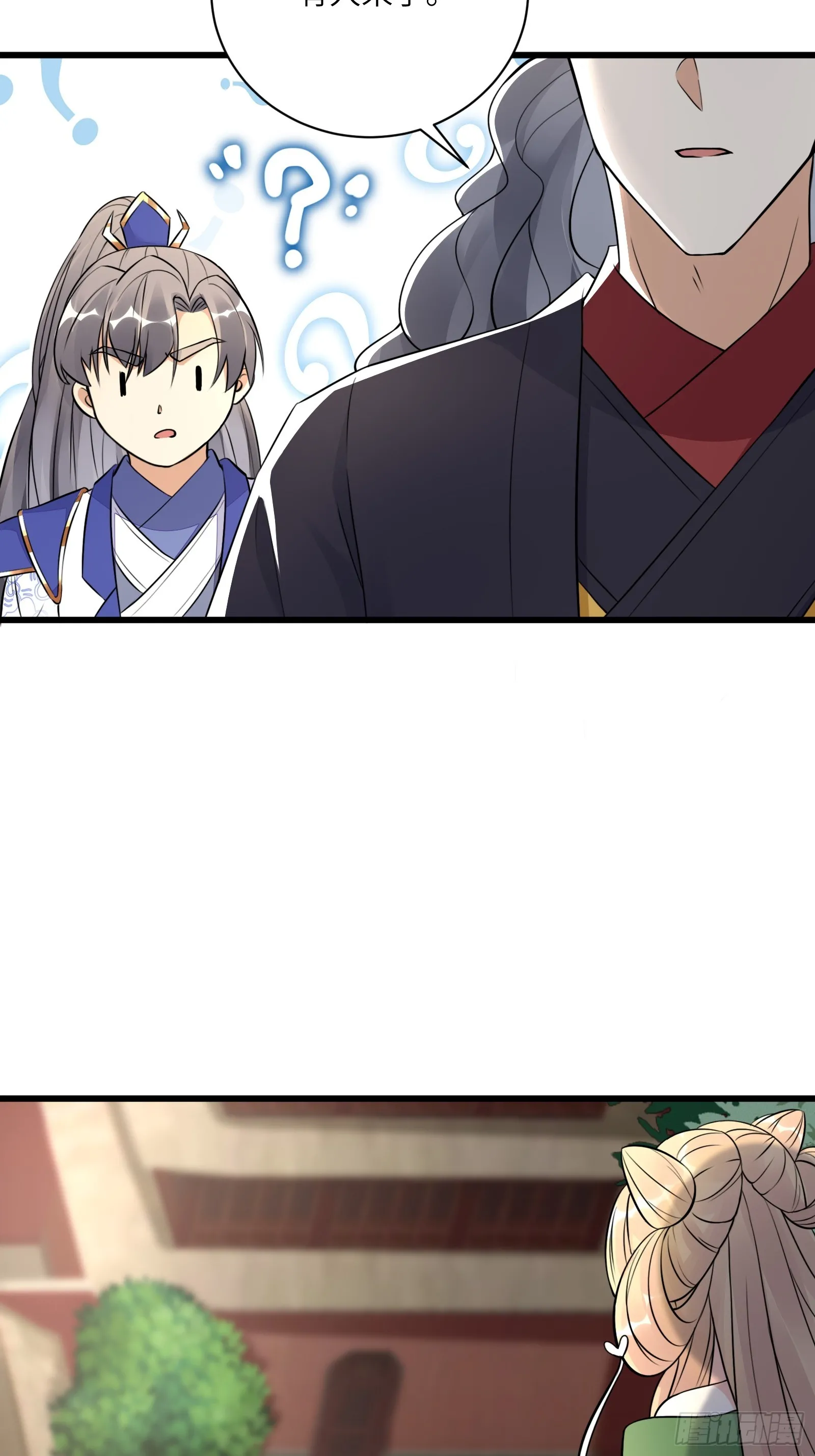 第226话 不缺媳妇 第7页