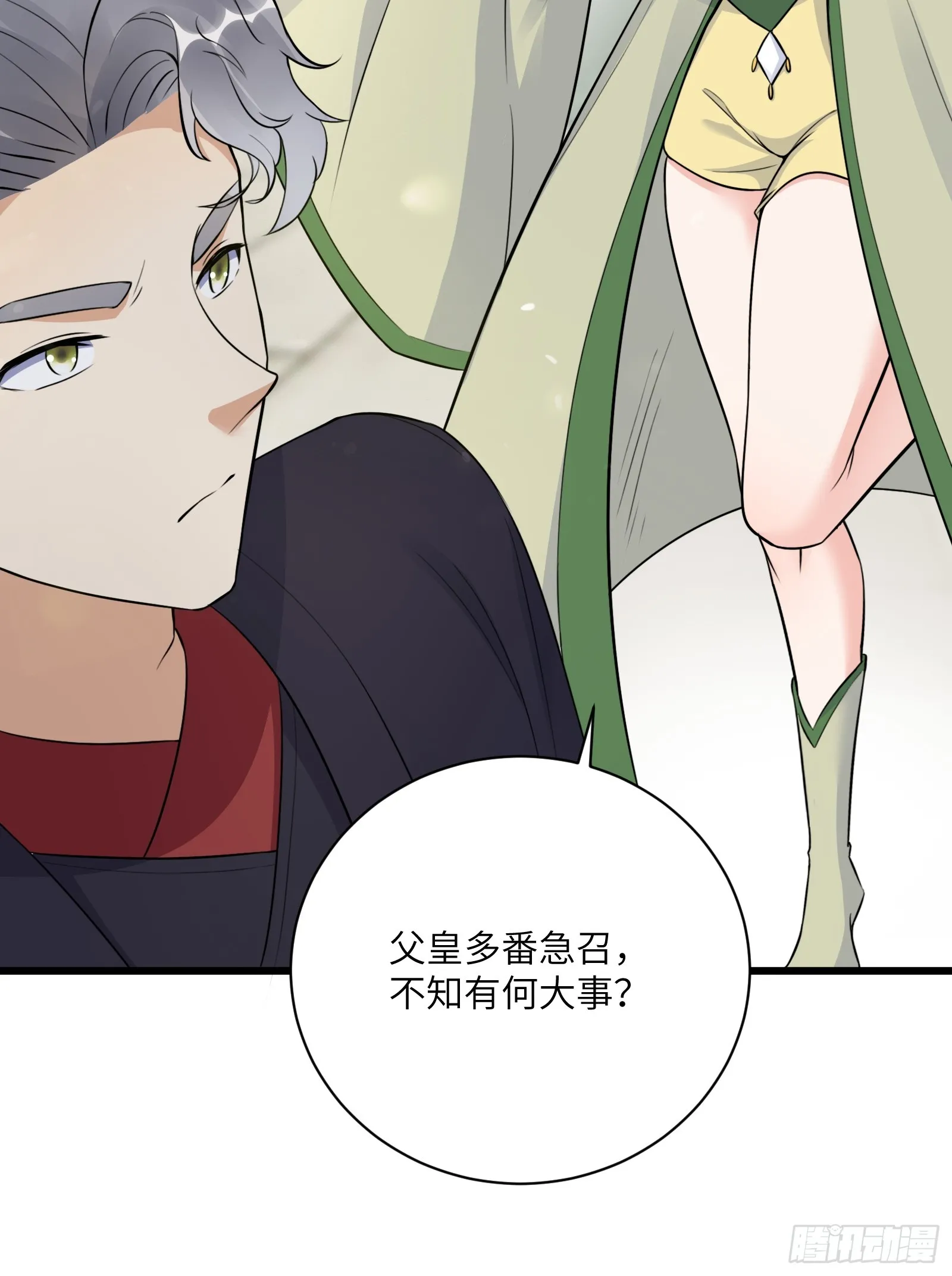 第226话 不缺媳妇 第10页