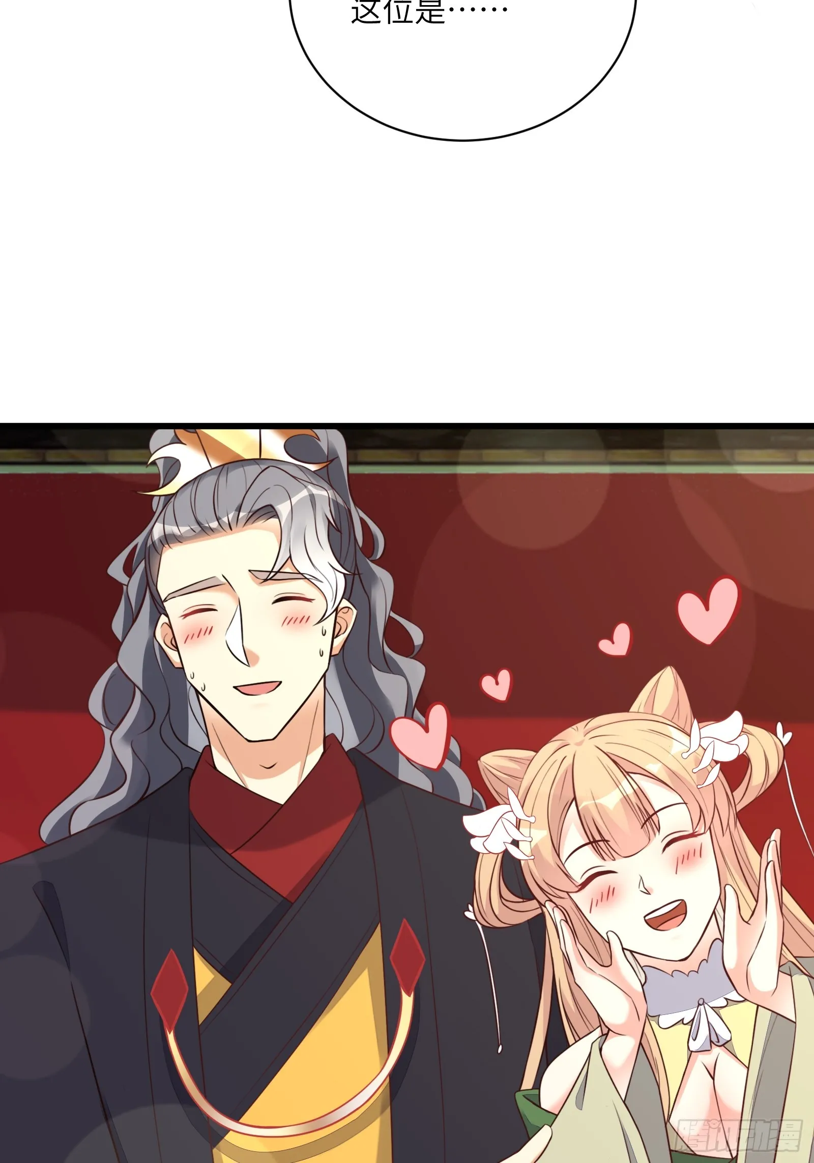 第226话 不缺媳妇 第12页