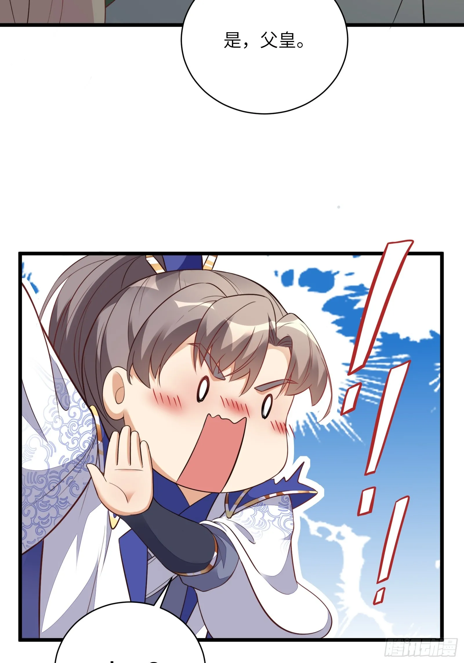 第226话 不缺媳妇 第16页
