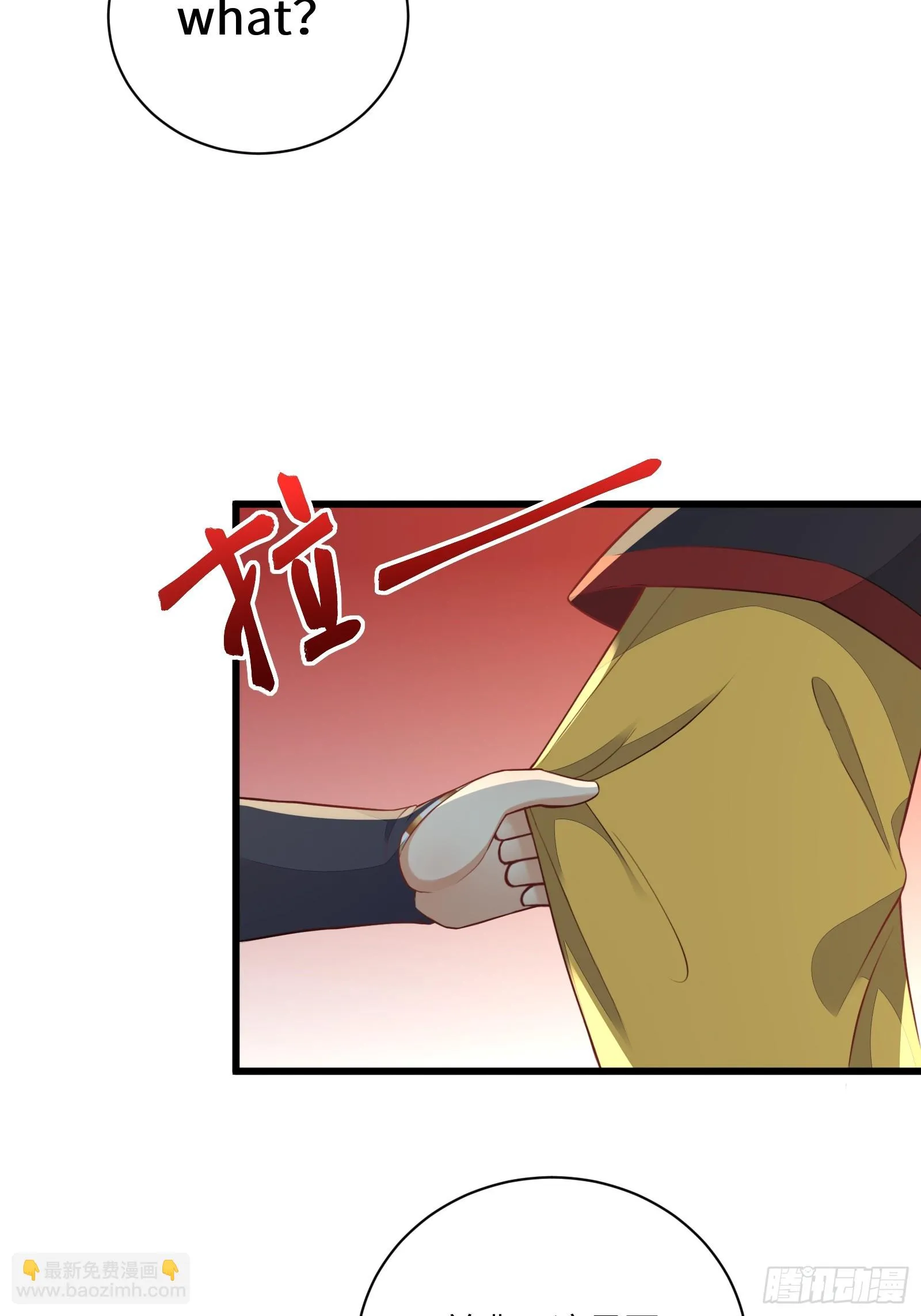 第226话 不缺媳妇 第17页