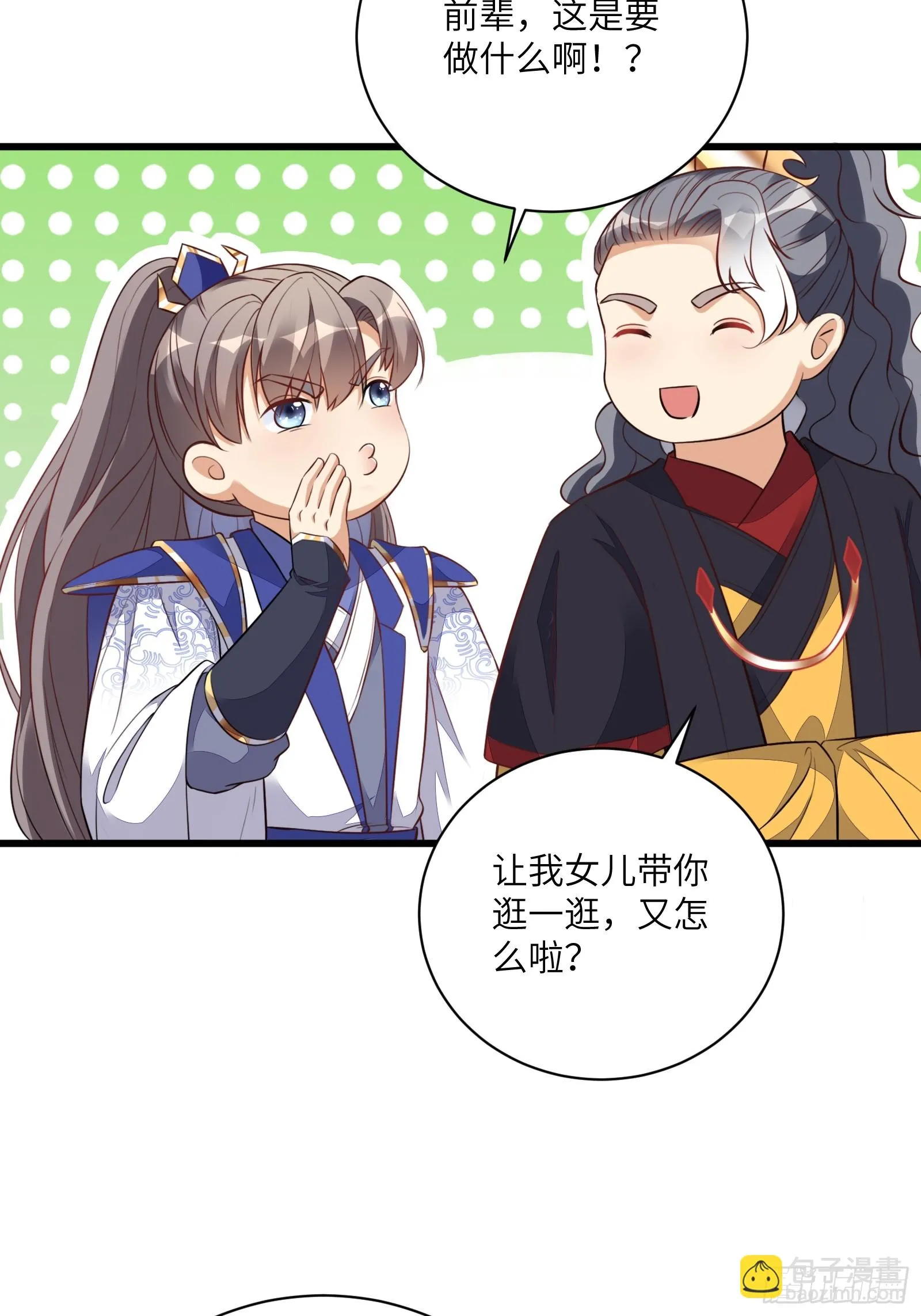 第226话 不缺媳妇 第18页
