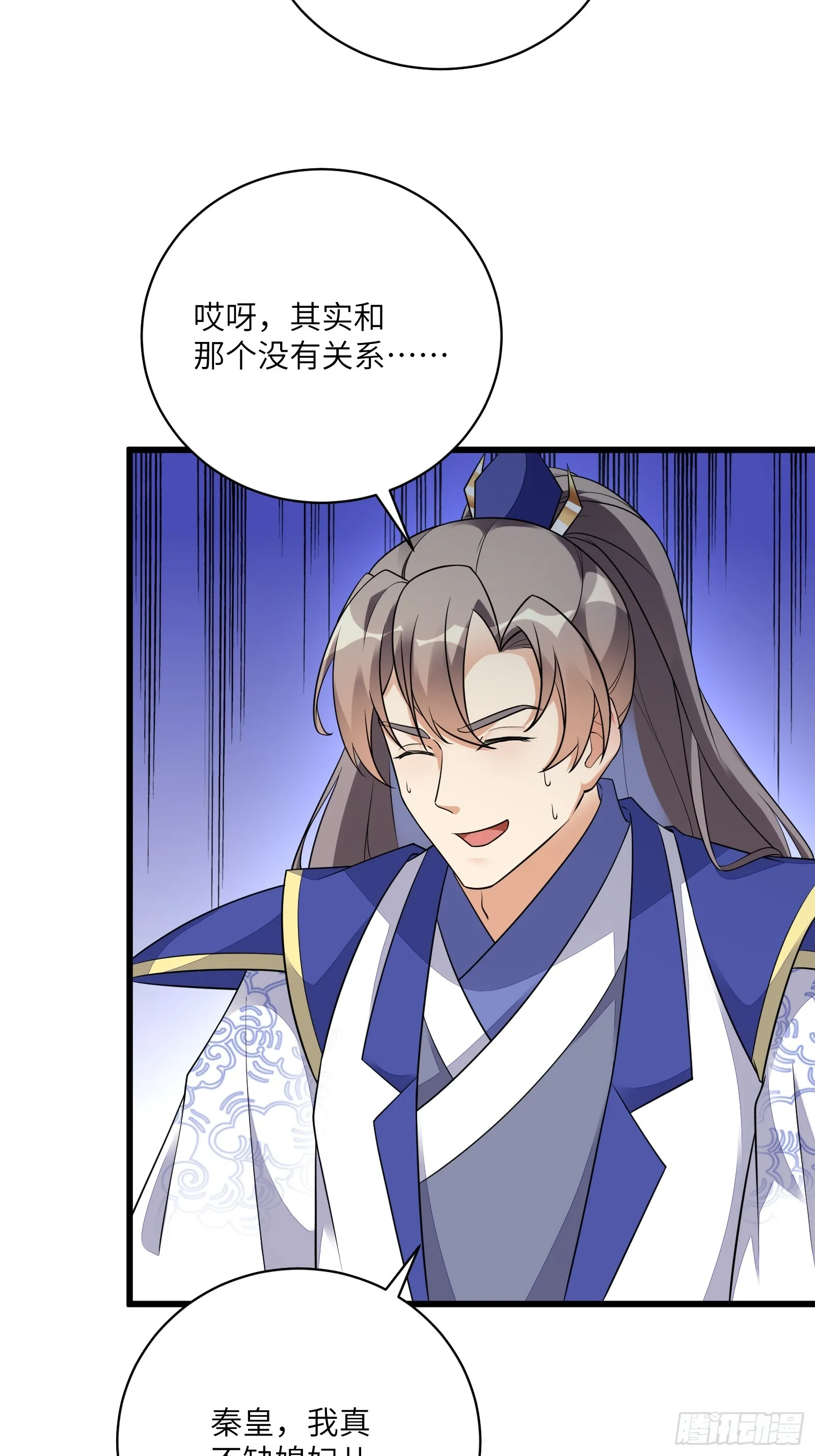 第226话 不缺媳妇 第27页