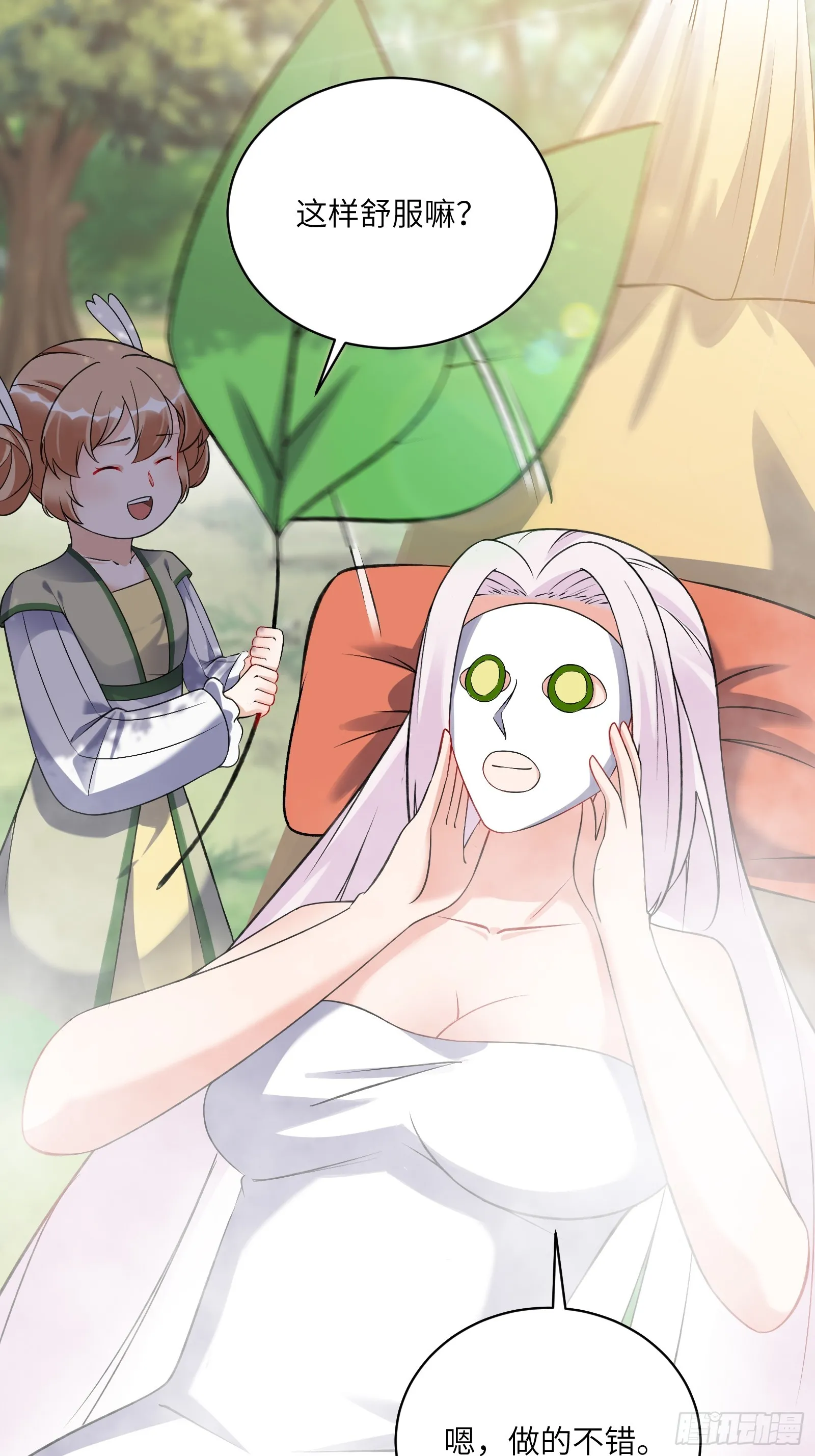 第226话 不缺媳妇 第30页