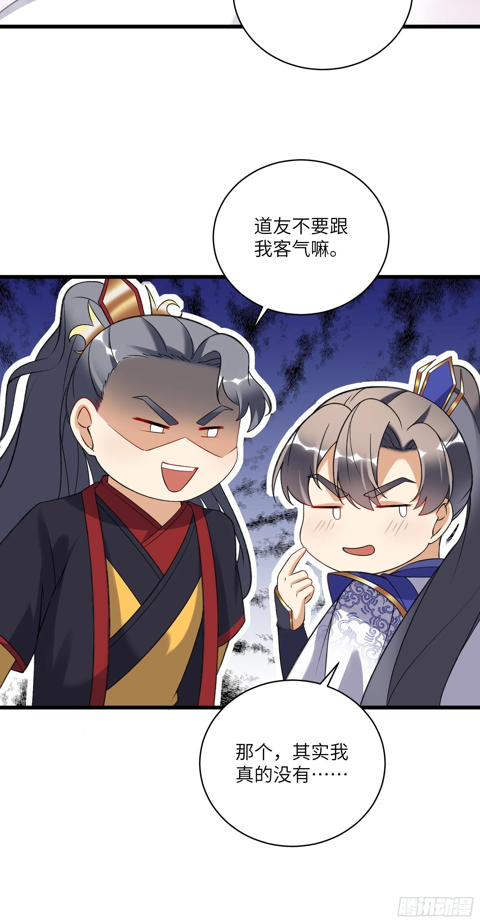 第226话 不缺媳妇 第31页