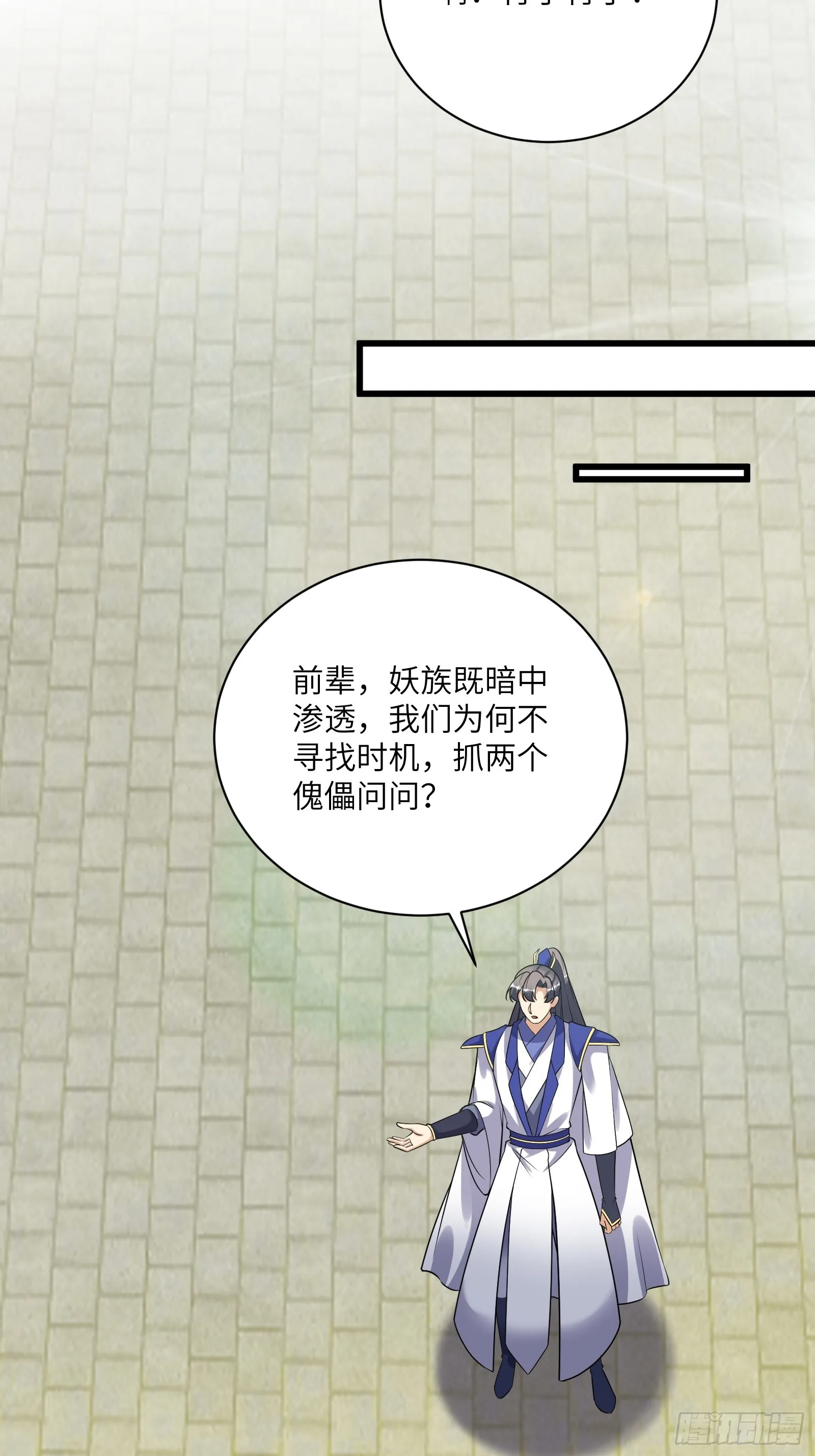 第226话 不缺媳妇 第33页