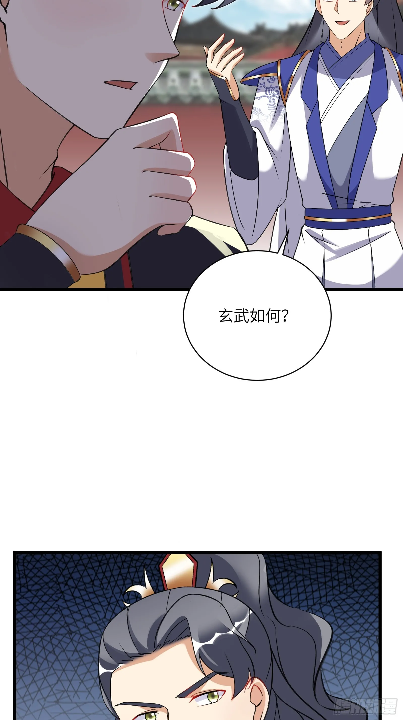 第226话 不缺媳妇 第35页