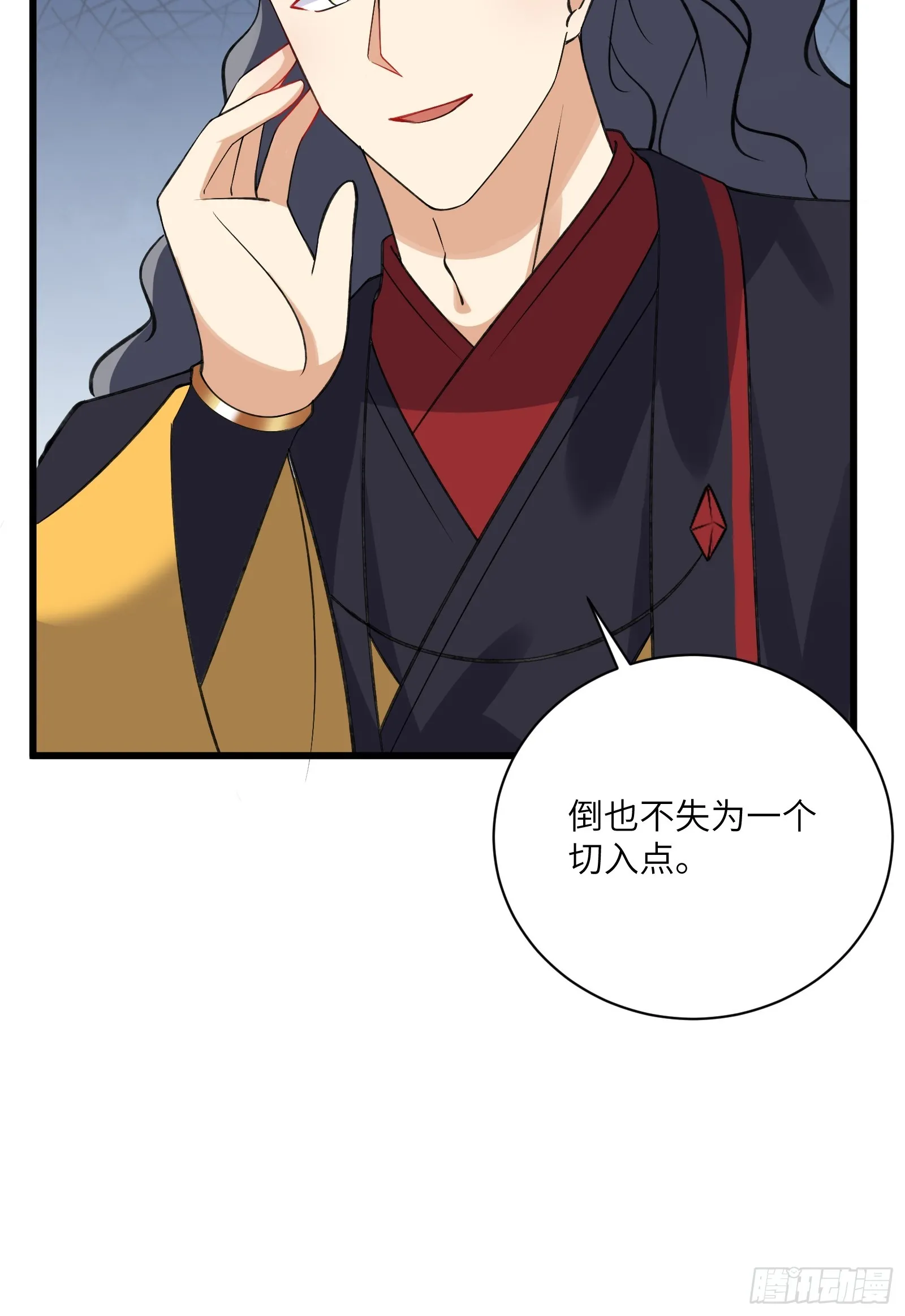 第226话 不缺媳妇 第36页