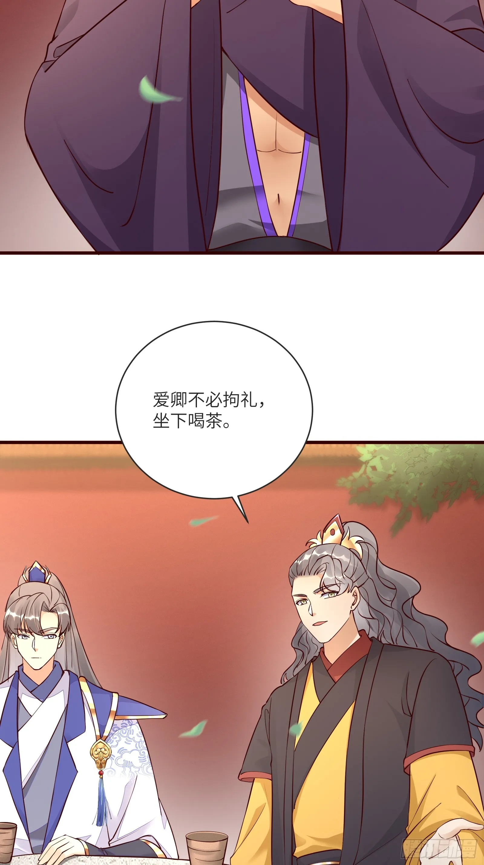 第227话 玄武 第3页