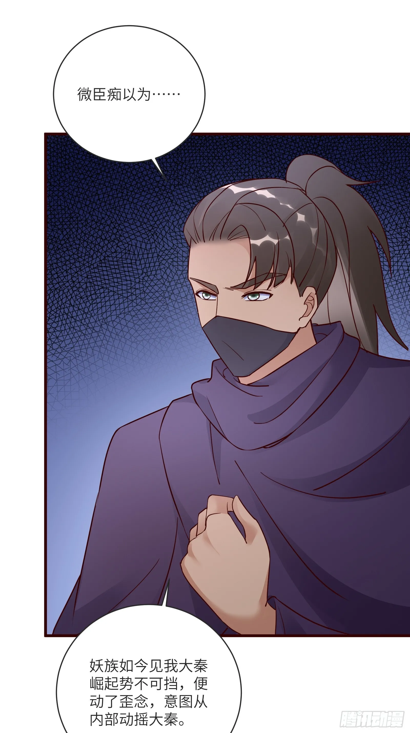 第227话 玄武 第5页