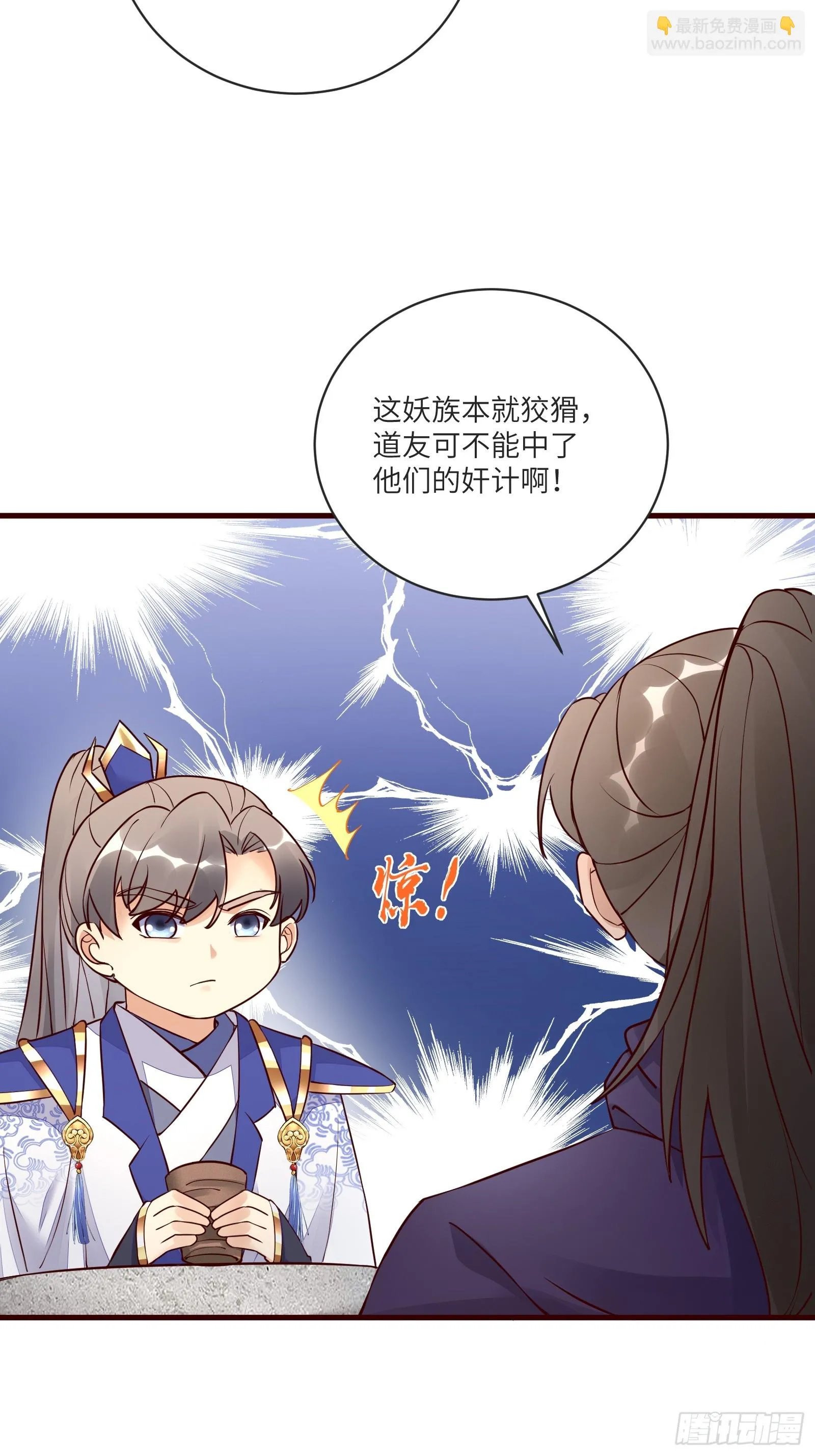 第227话 玄武 第6页