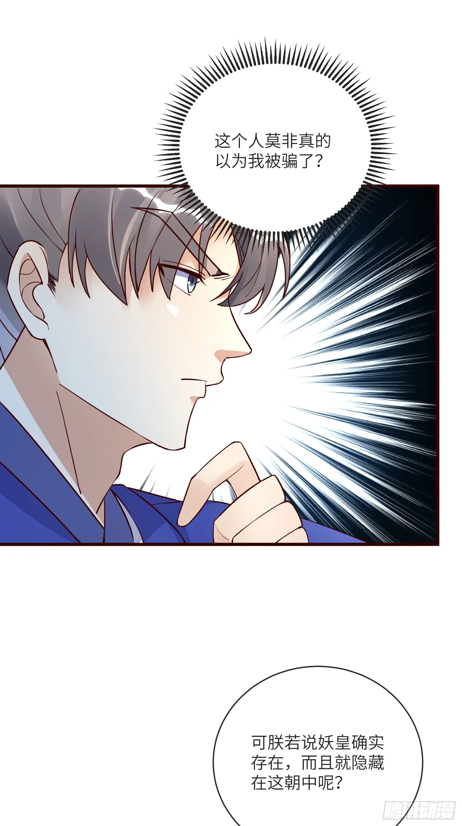 第227话 玄武 第7页