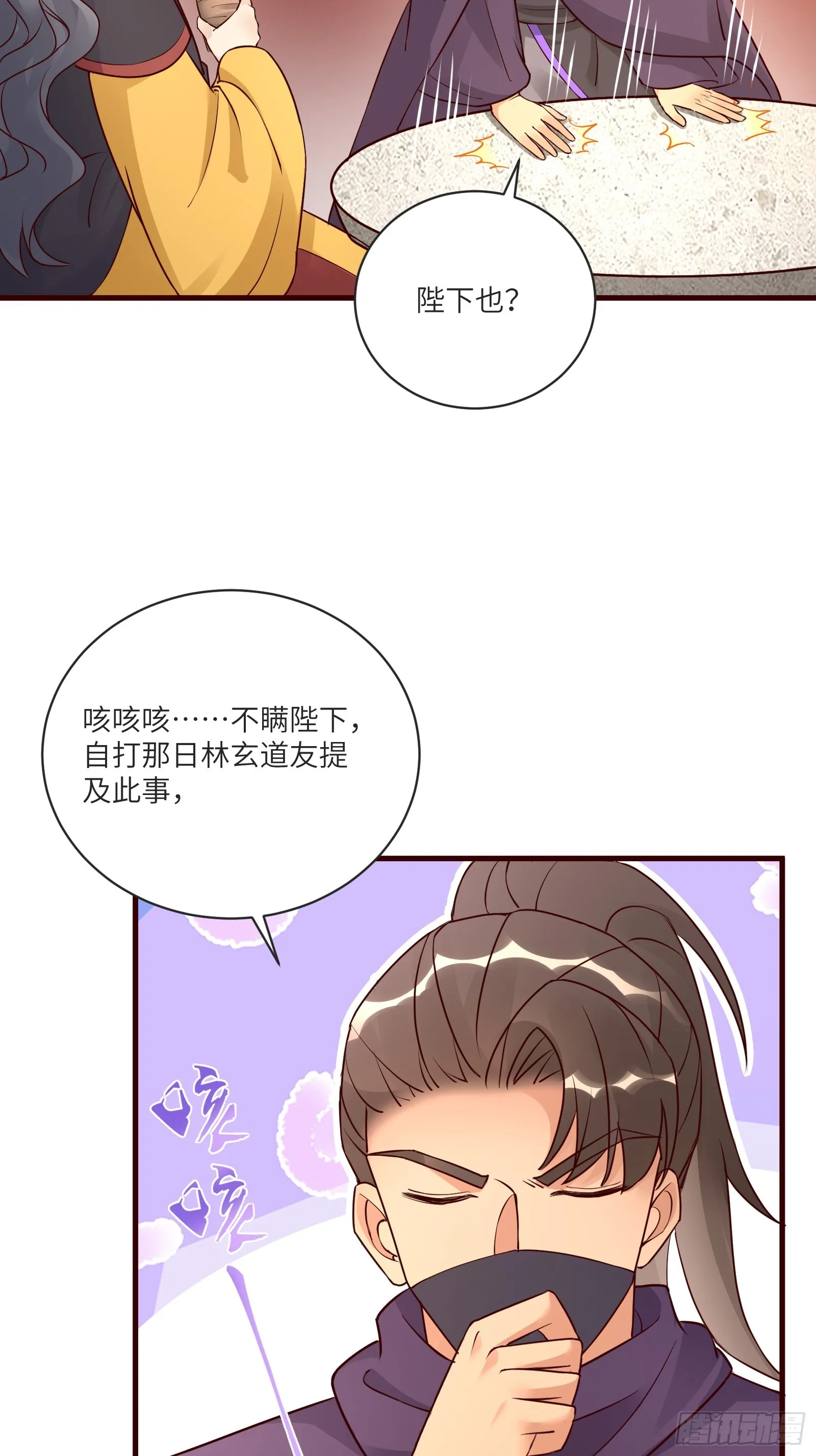 第227话 玄武 第9页