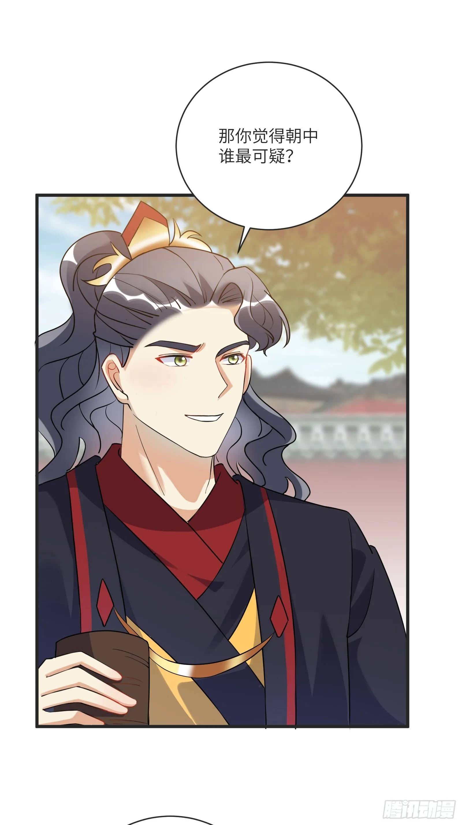 第227话 玄武 第11页