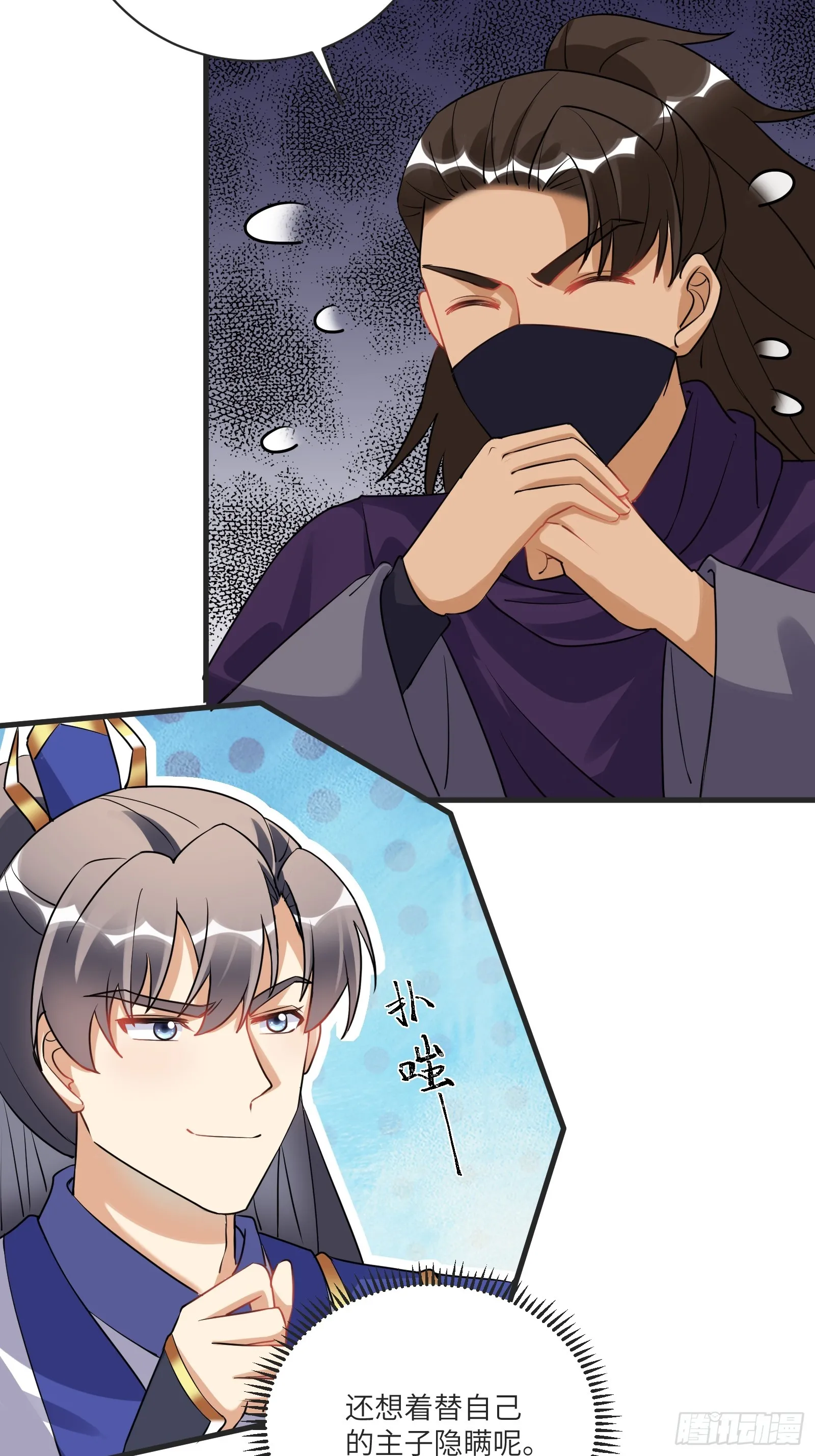 第227话 玄武 第16页