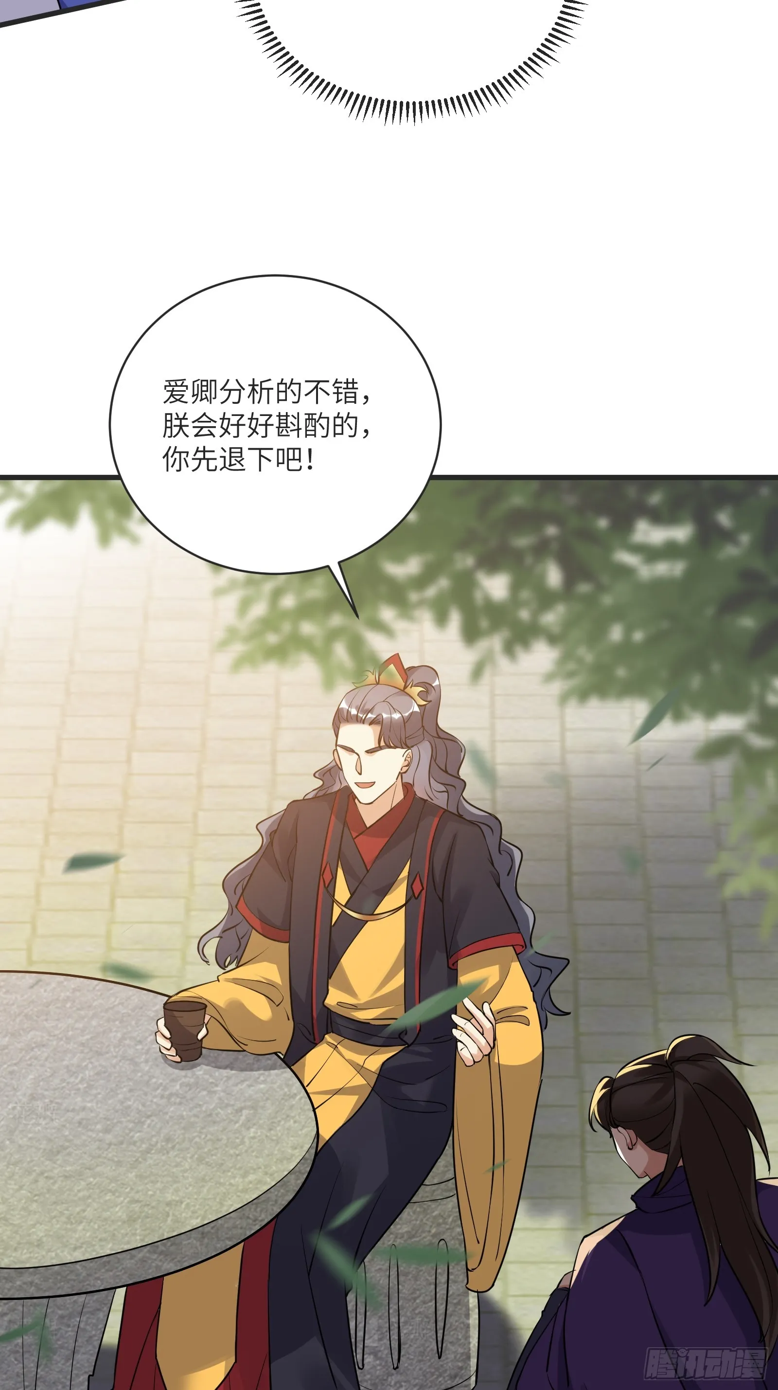 第227话 玄武 第17页