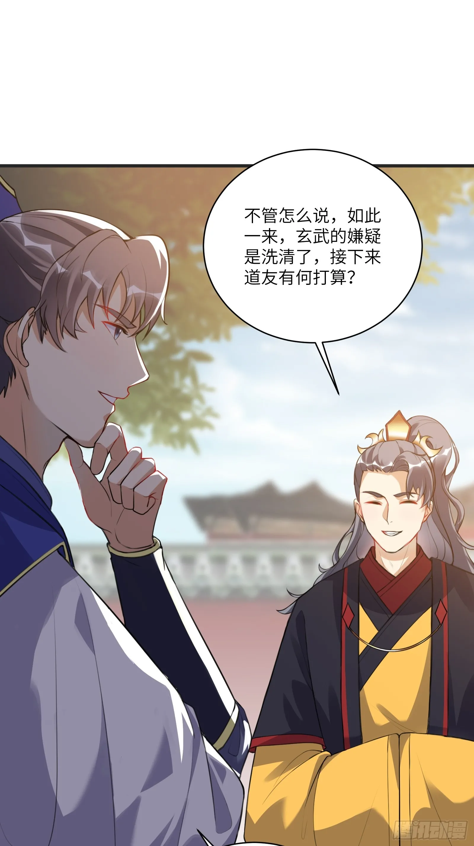 第227话 玄武 第20页