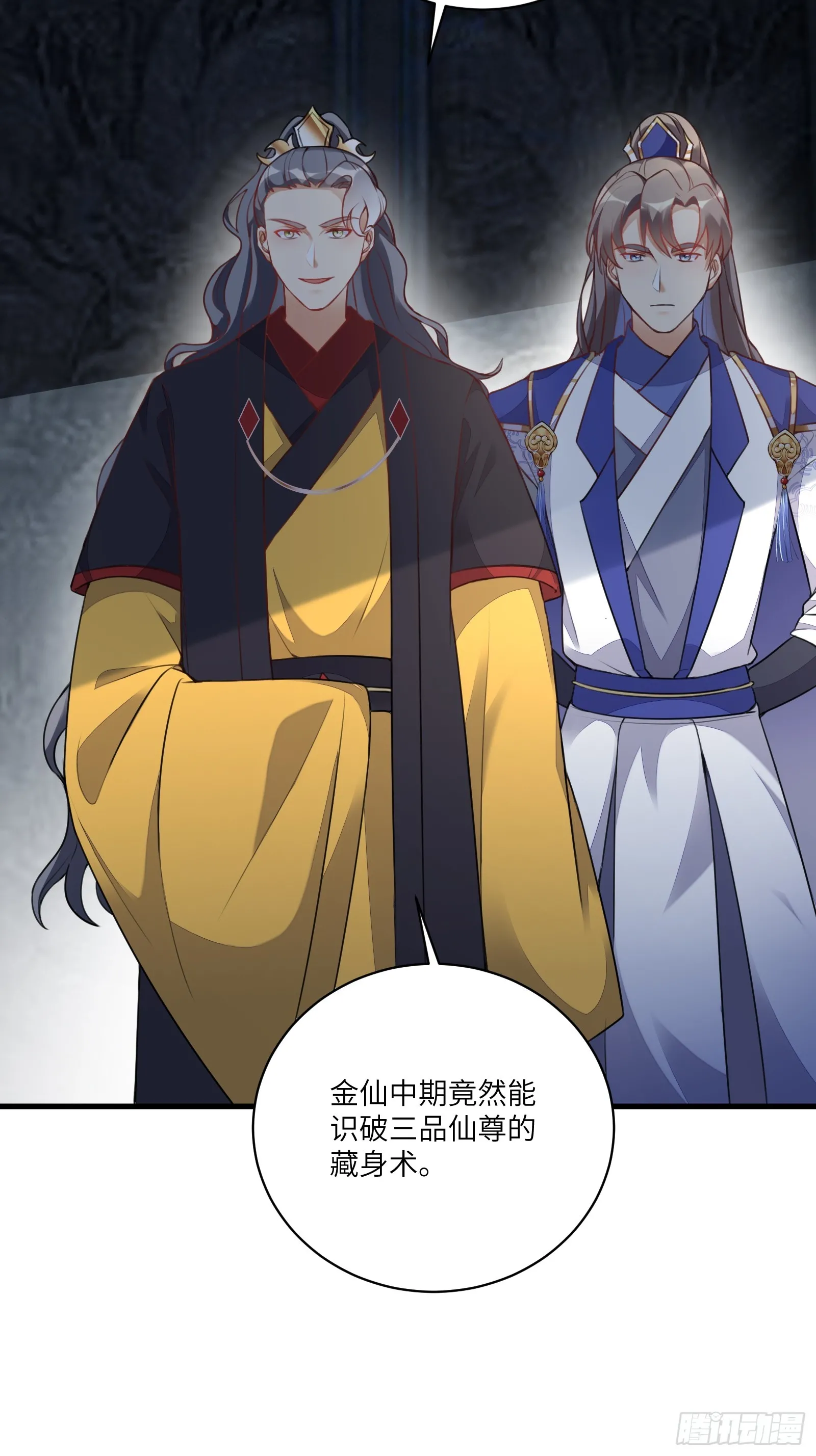 第227话 玄武 第25页