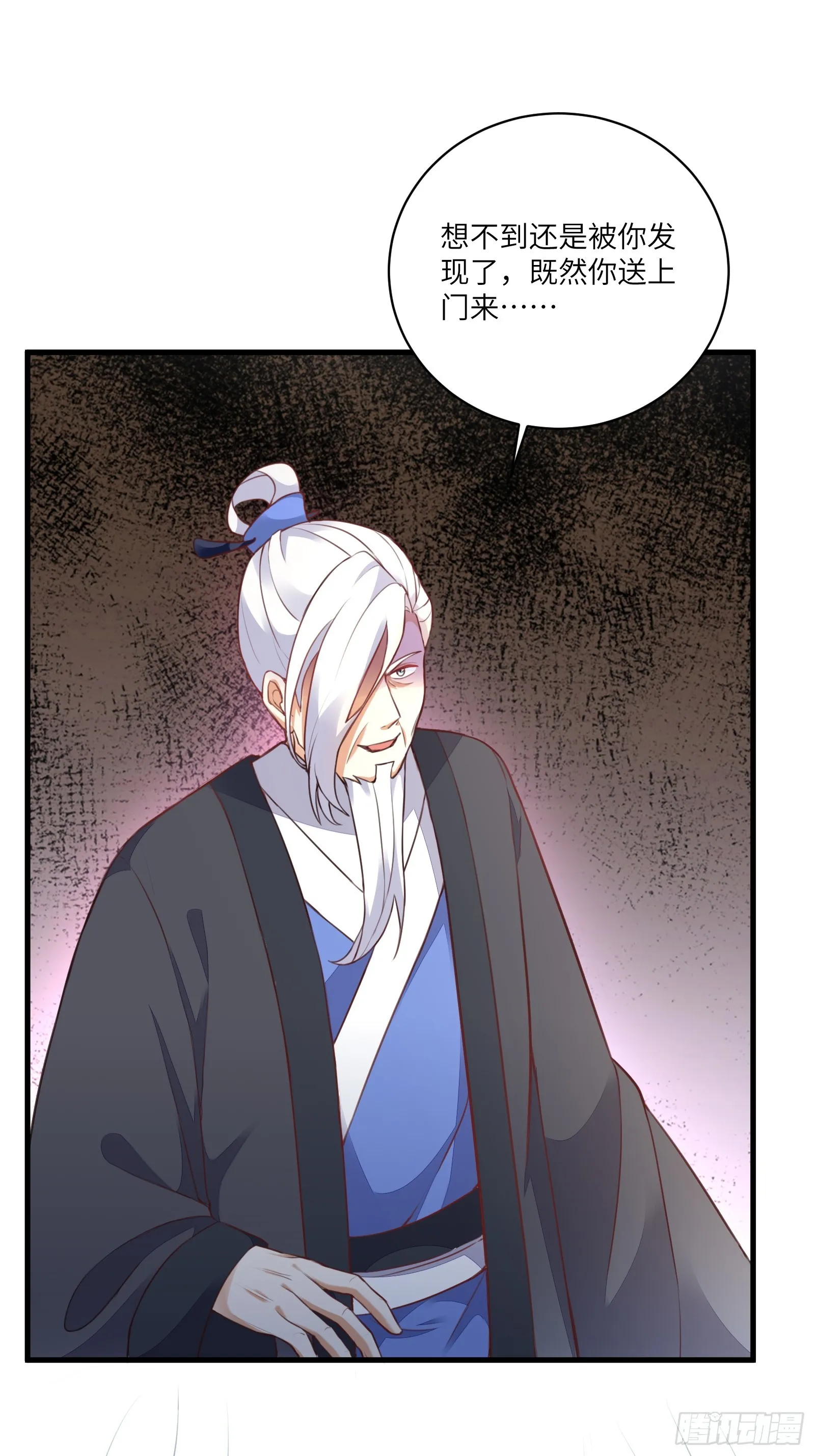 第227话 玄武 第26页