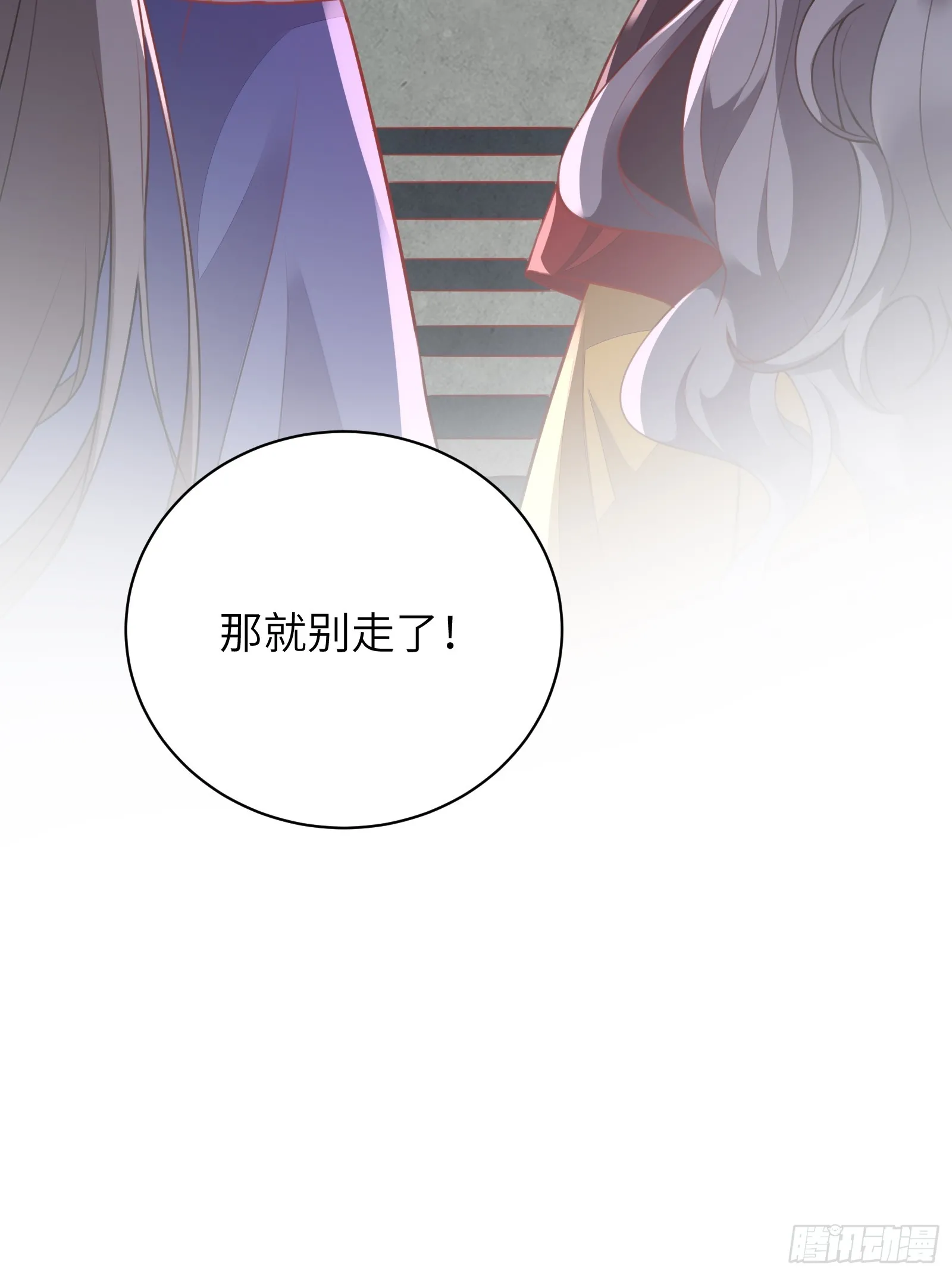 第227话 玄武 第28页