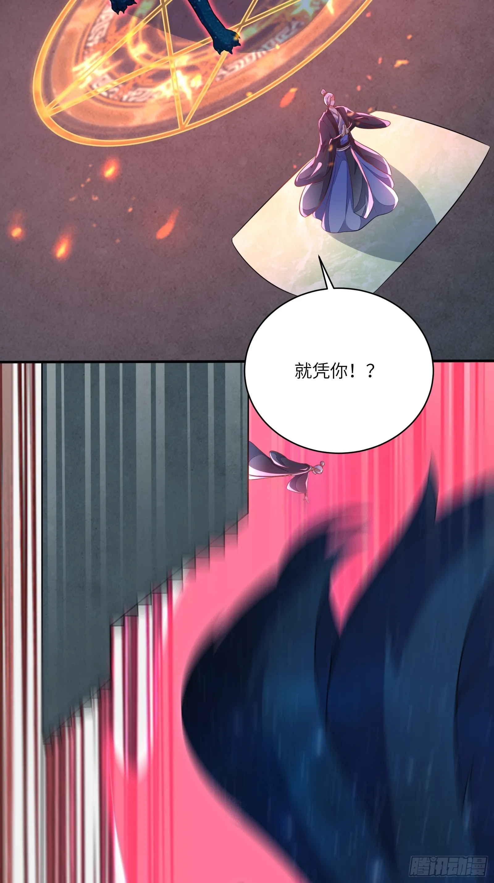 第227话 玄武 第31页