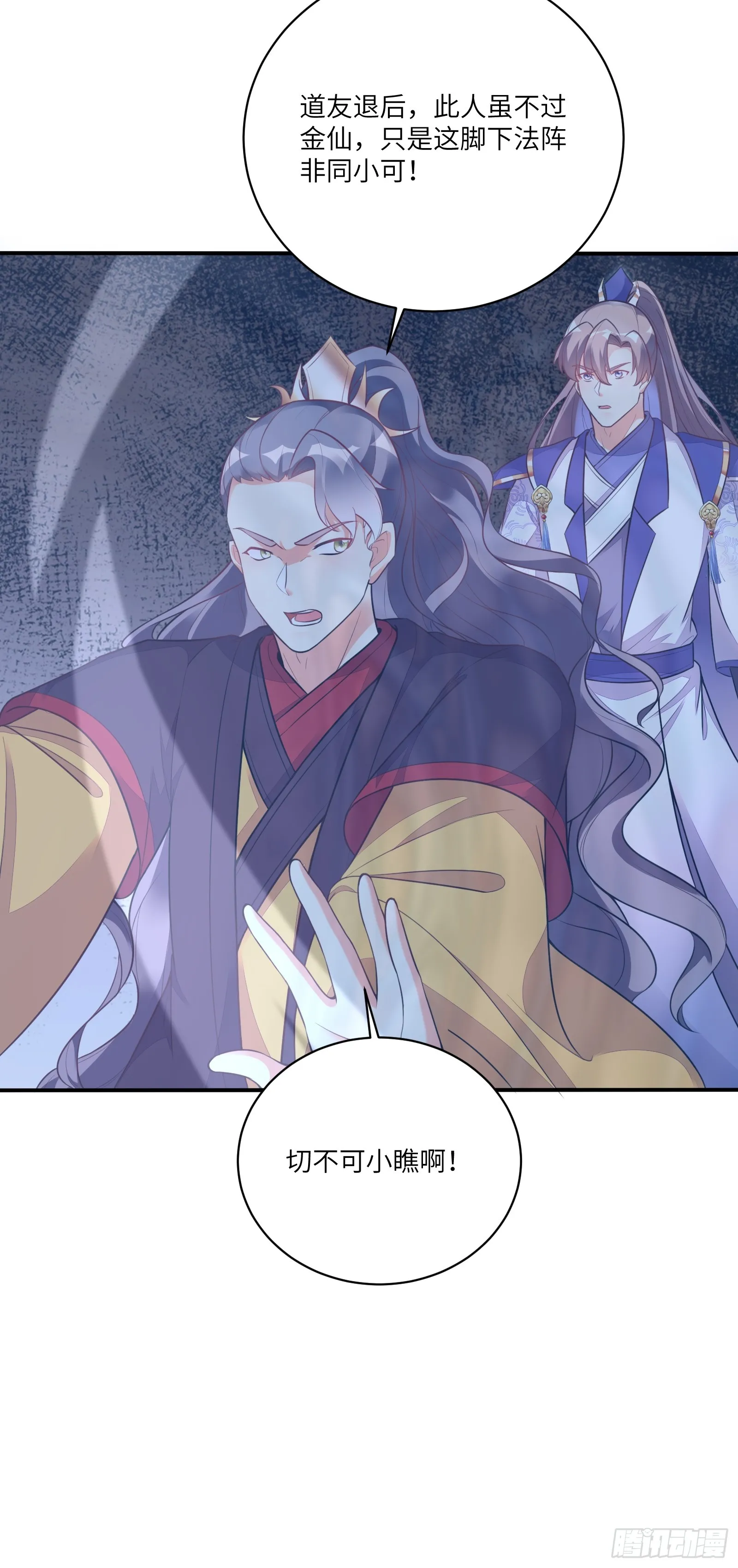 第227话 玄武 第34页