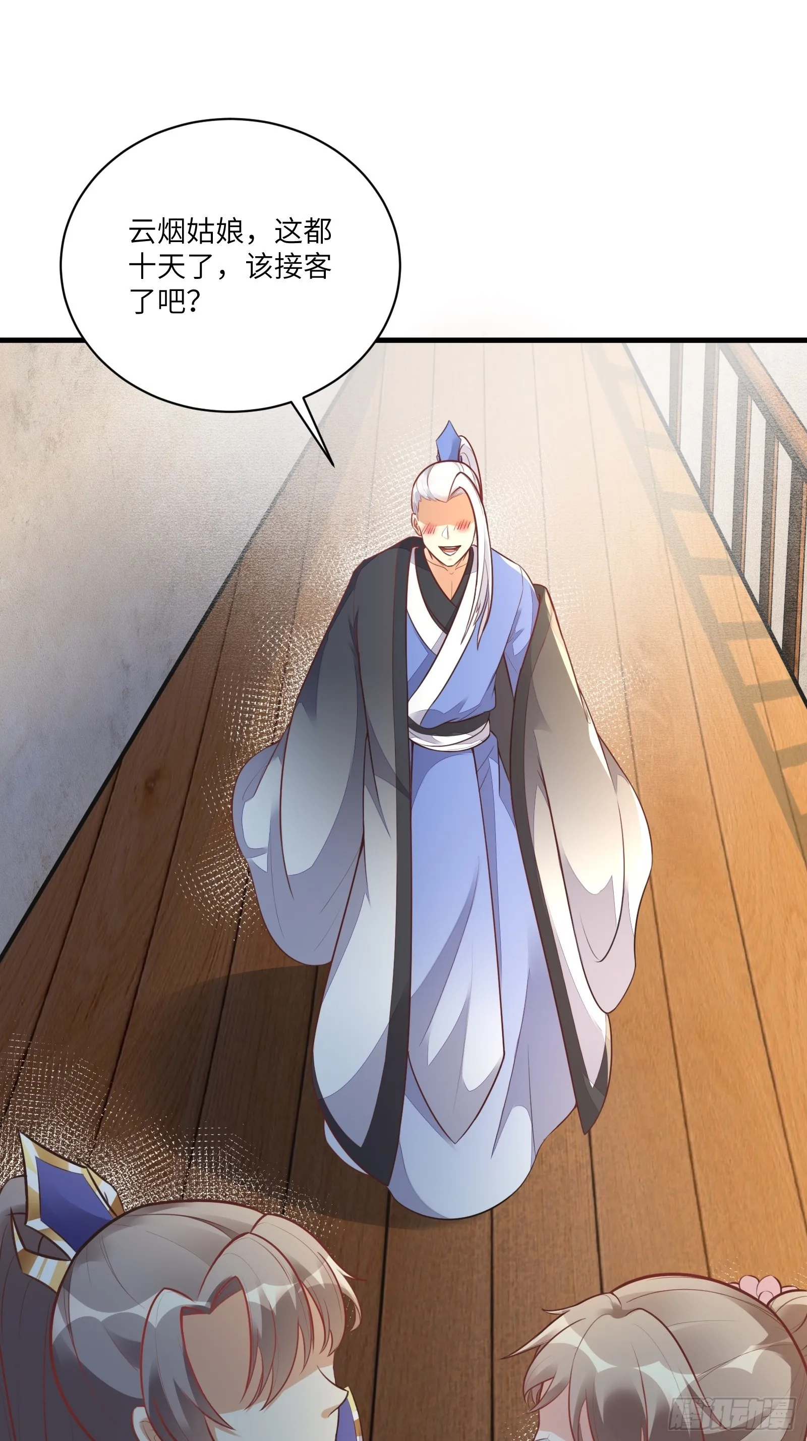 第228话 你说你装什么装呢？ 第2页
