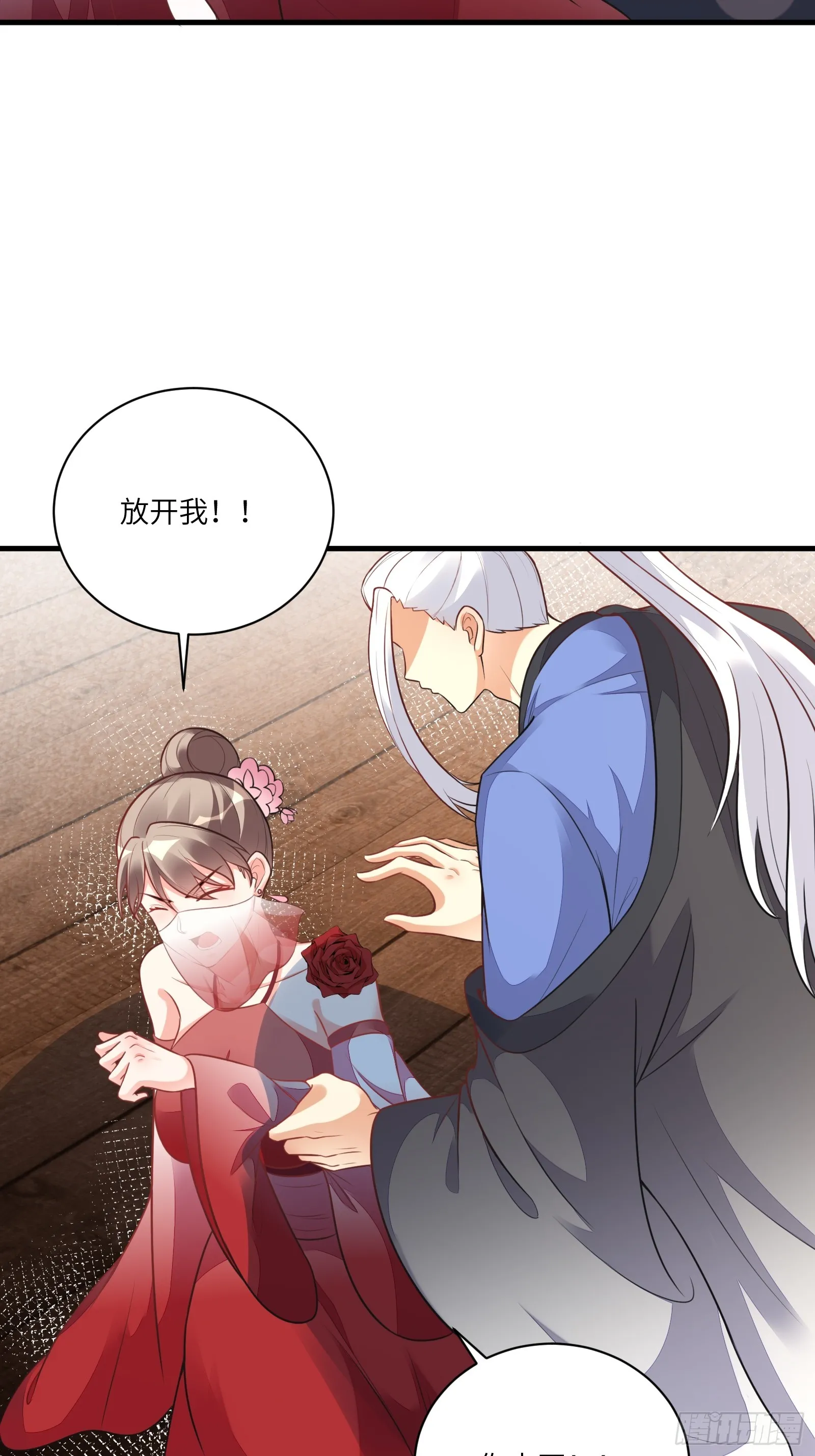 第228话 你说你装什么装呢？ 第4页