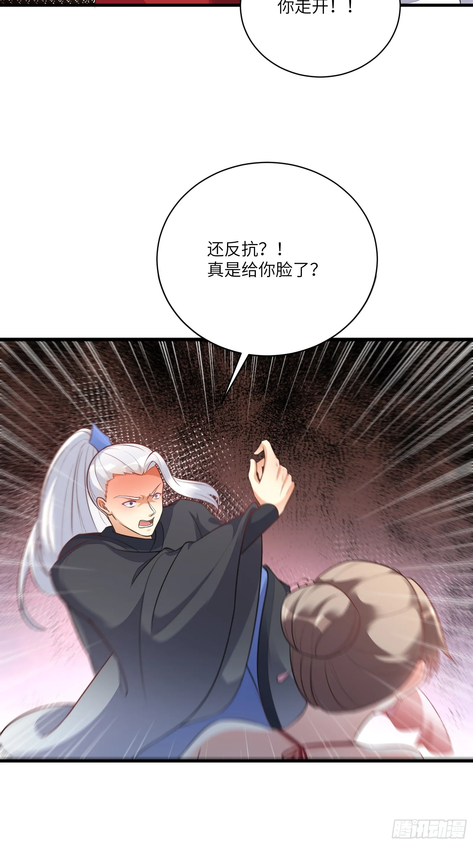 第228话 你说你装什么装呢？ 第5页