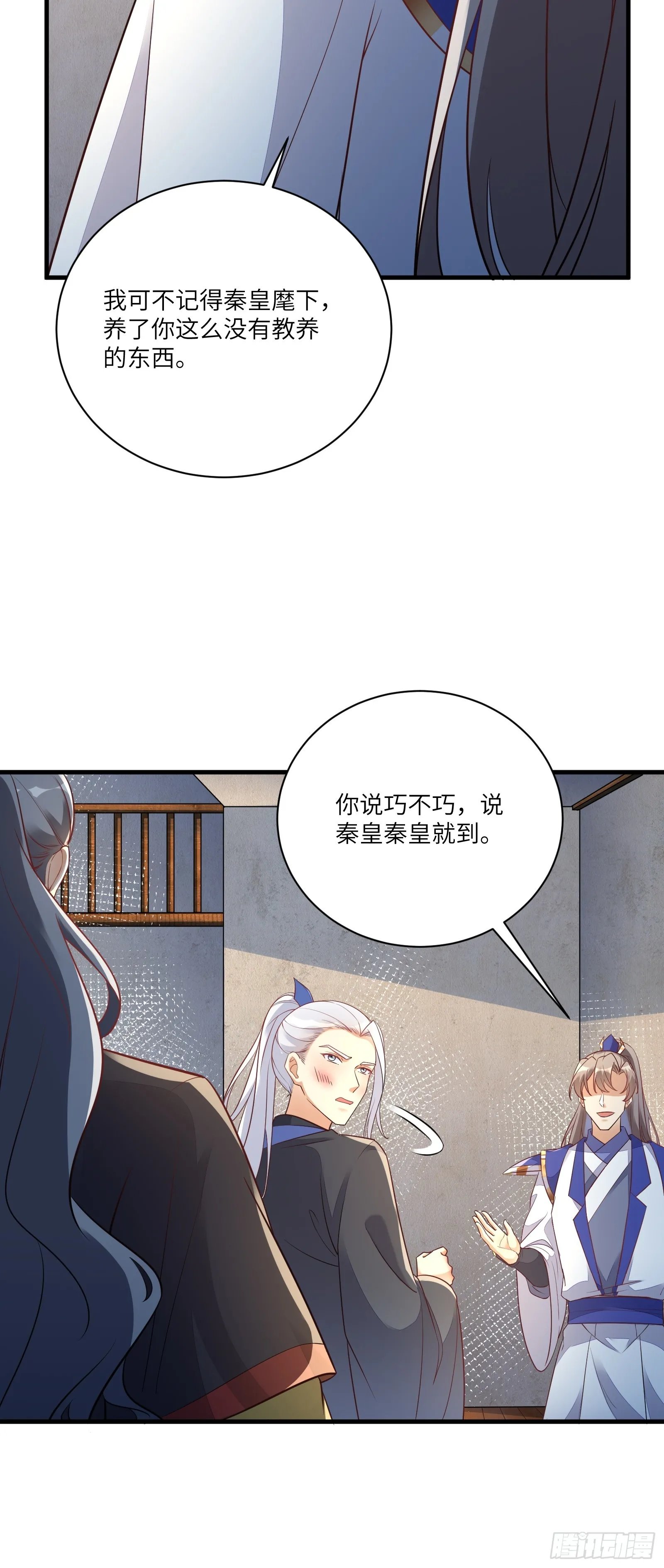 第228话 你说你装什么装呢？ 第10页