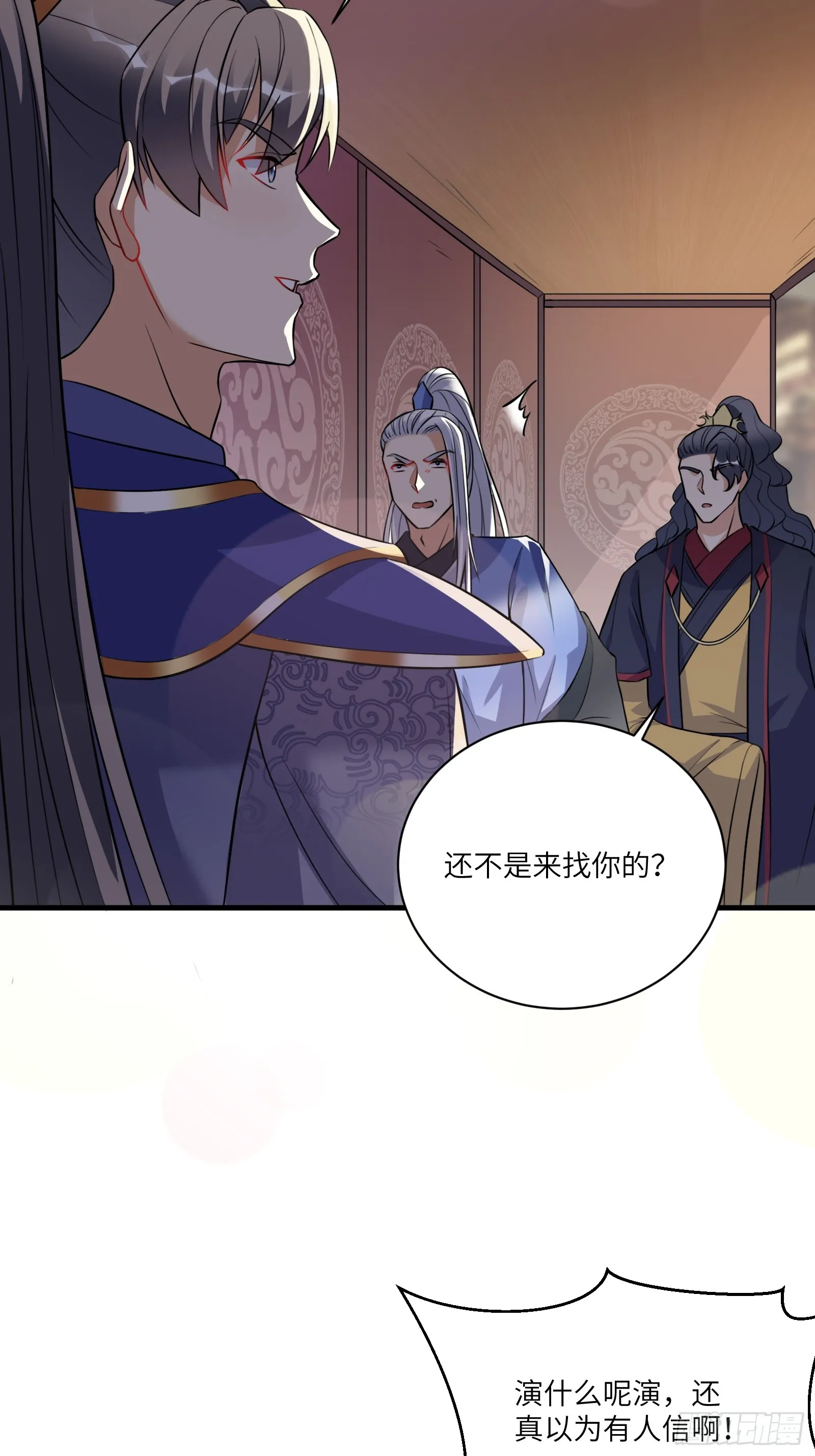 第228话 你说你装什么装呢？ 第13页