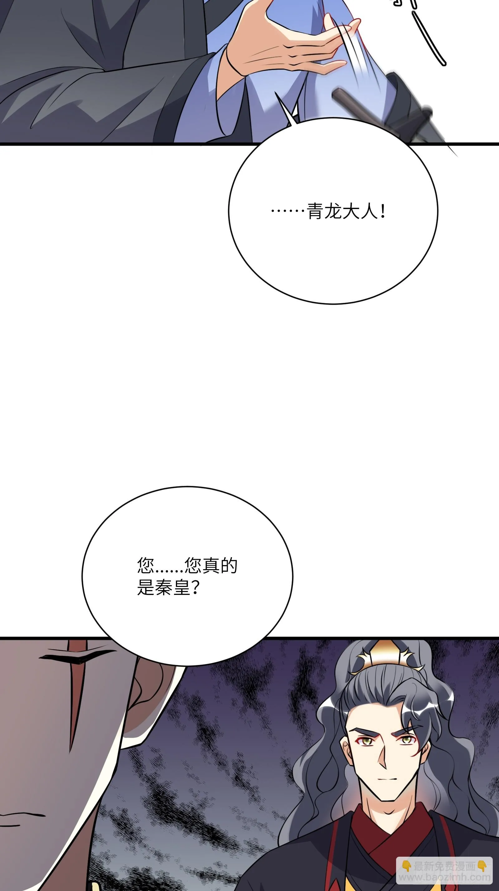 第228话 你说你装什么装呢？ 第17页