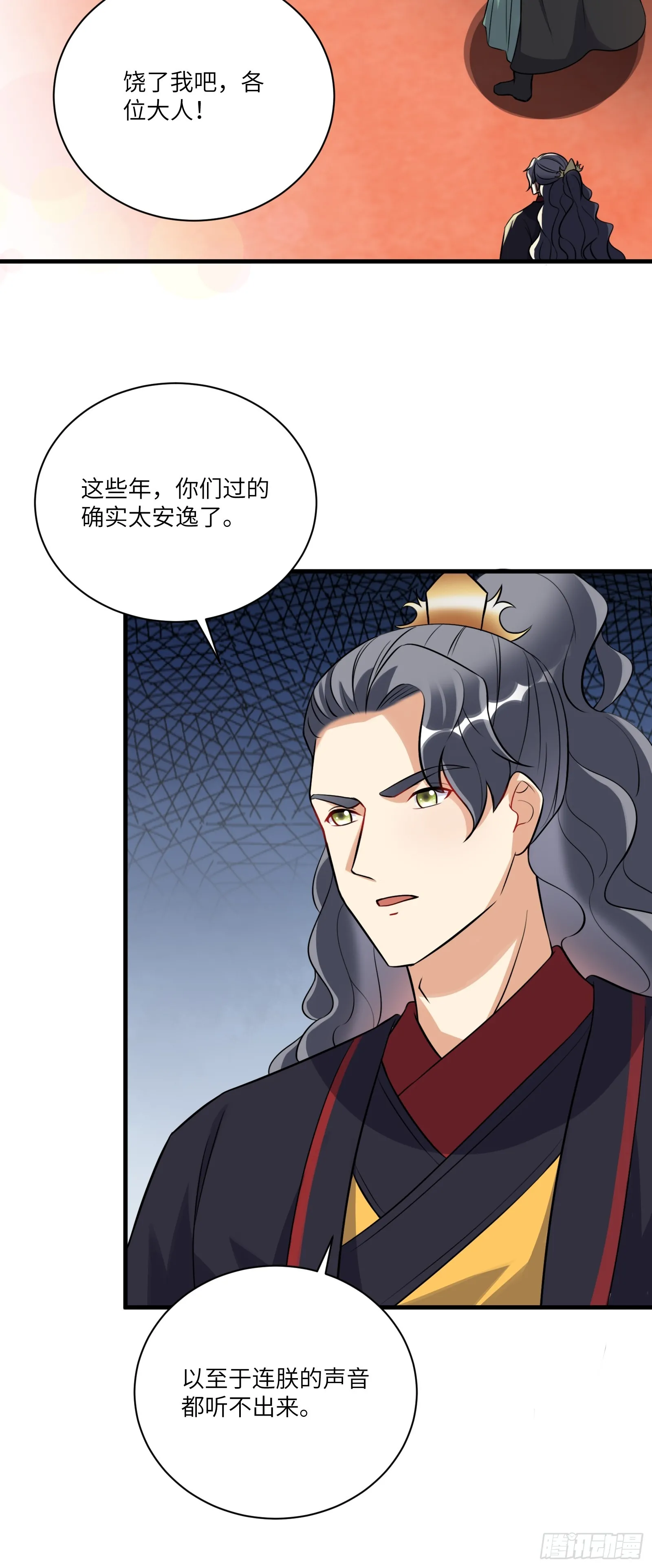 第228话 你说你装什么装呢？ 第19页