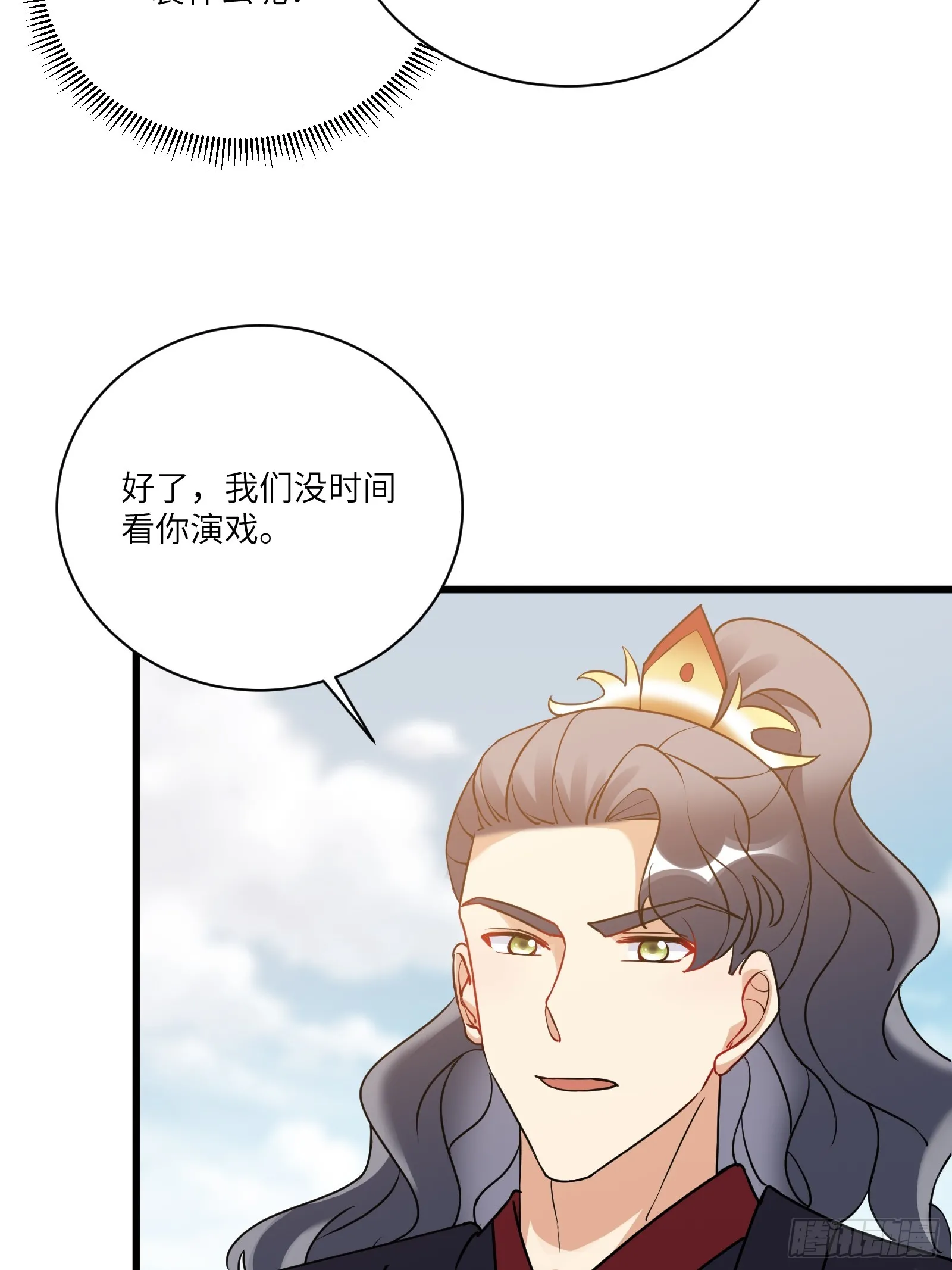 第228话 你说你装什么装呢？ 第23页