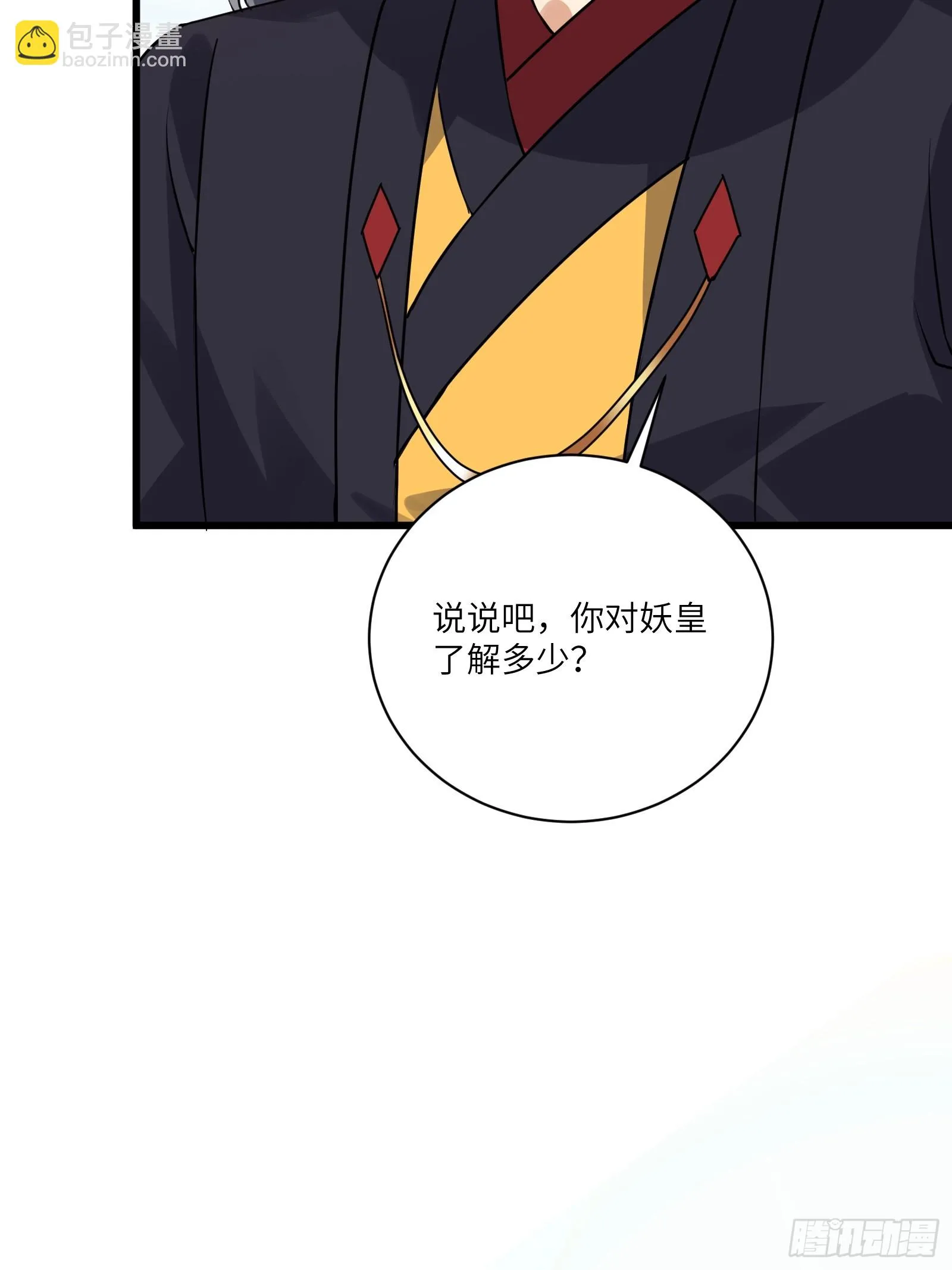 第228话 你说你装什么装呢？ 第24页