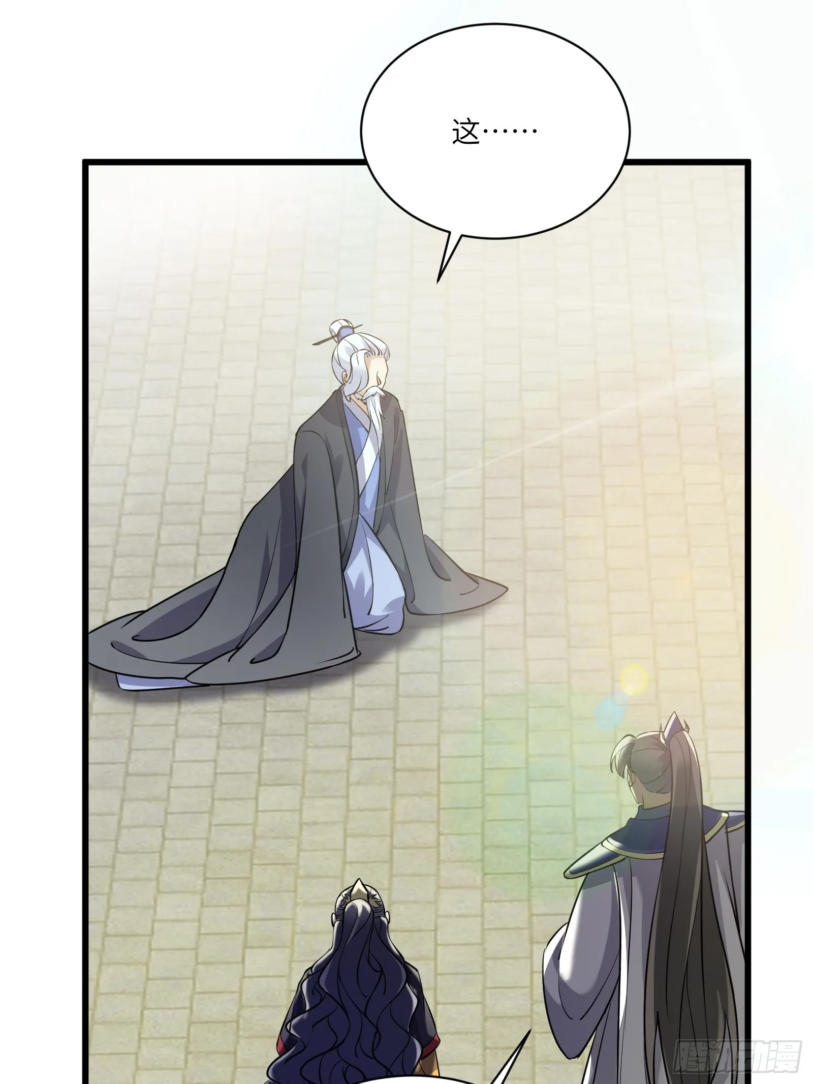 第228话 你说你装什么装呢？ 第25页