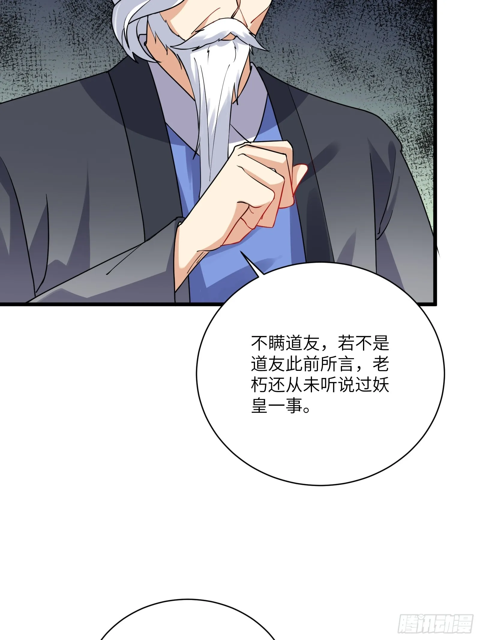 第228话 你说你装什么装呢？ 第27页