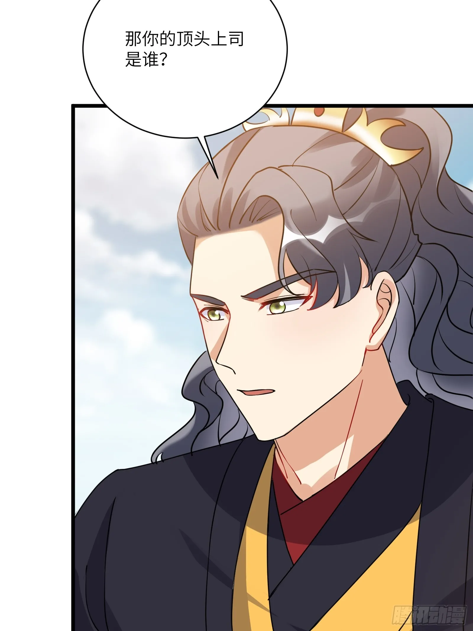 第228话 你说你装什么装呢？ 第28页