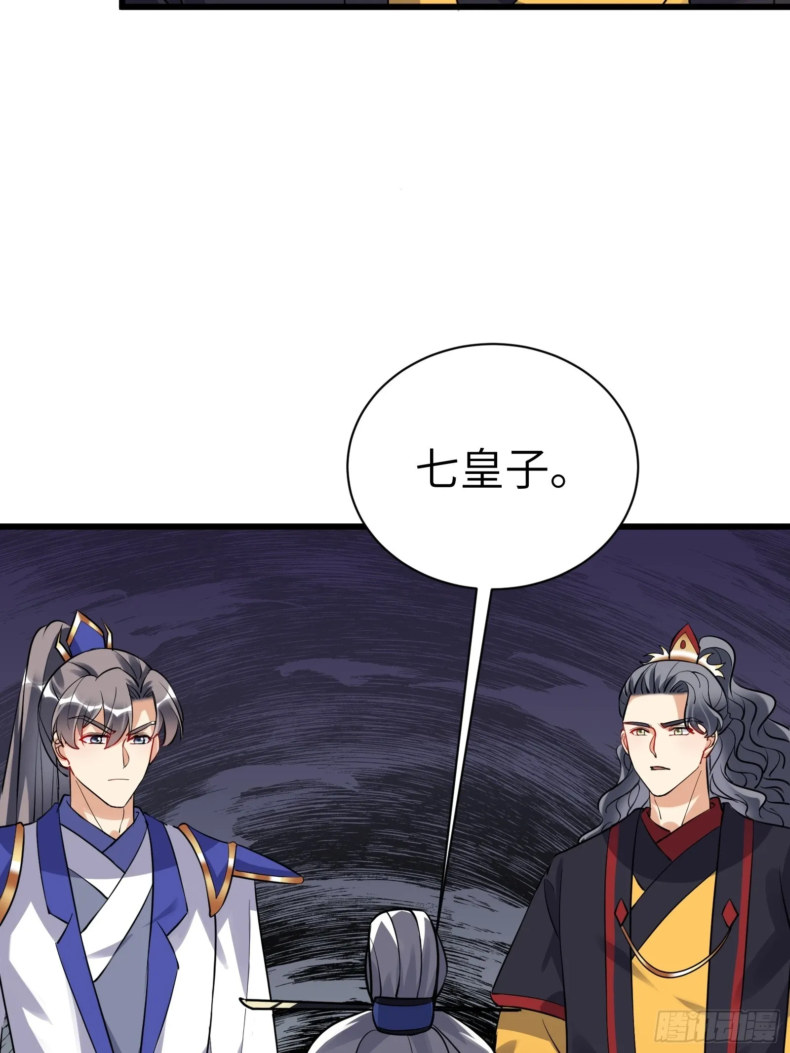 第228话 你说你装什么装呢？ 第29页