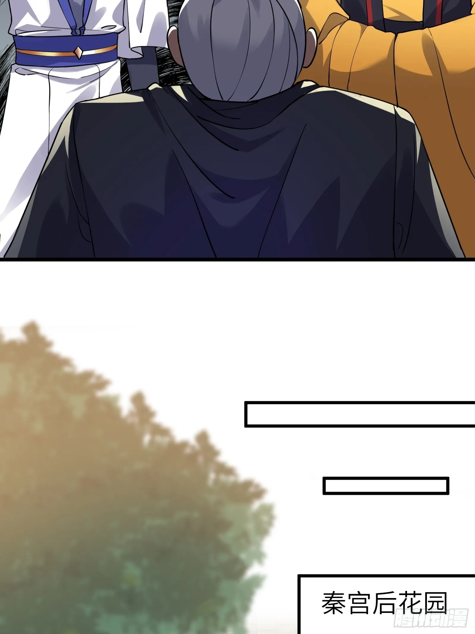 第228话 你说你装什么装呢？ 第30页