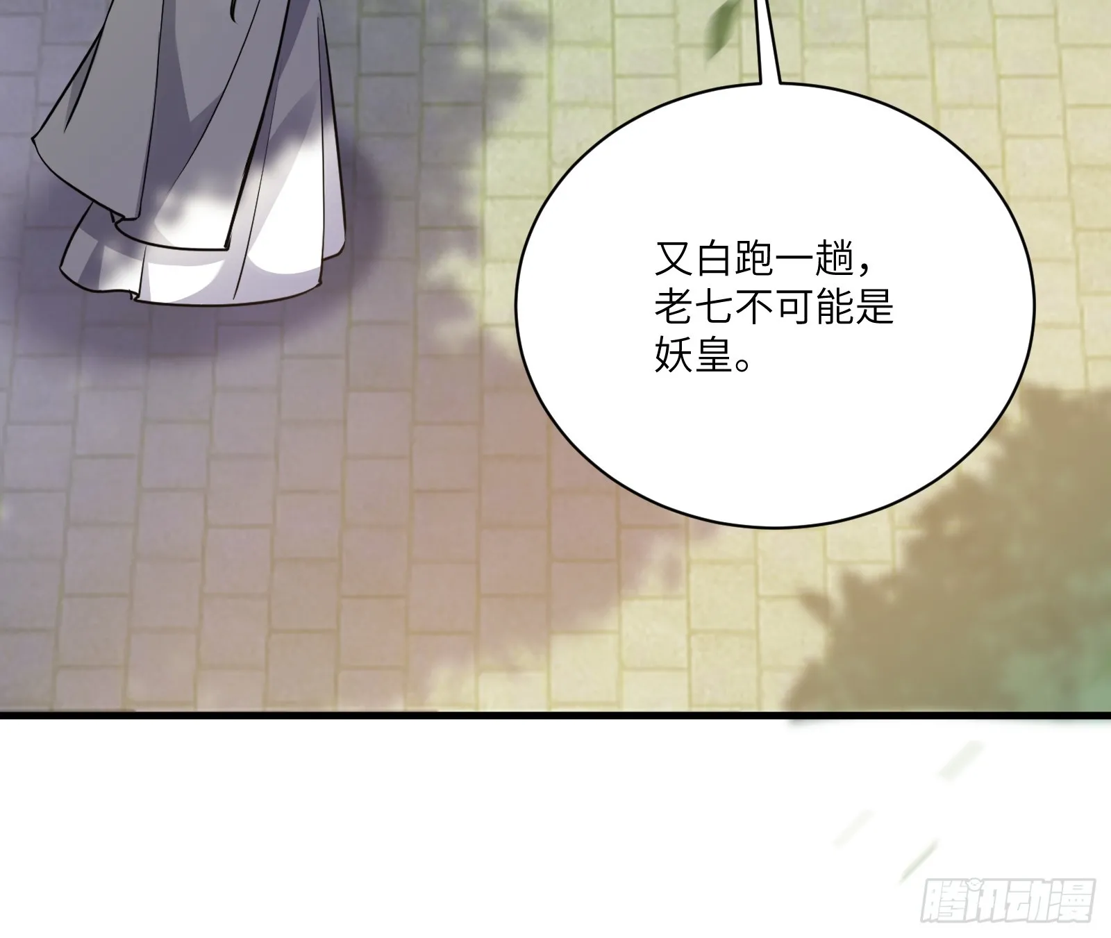 第228话 你说你装什么装呢？ 第32页