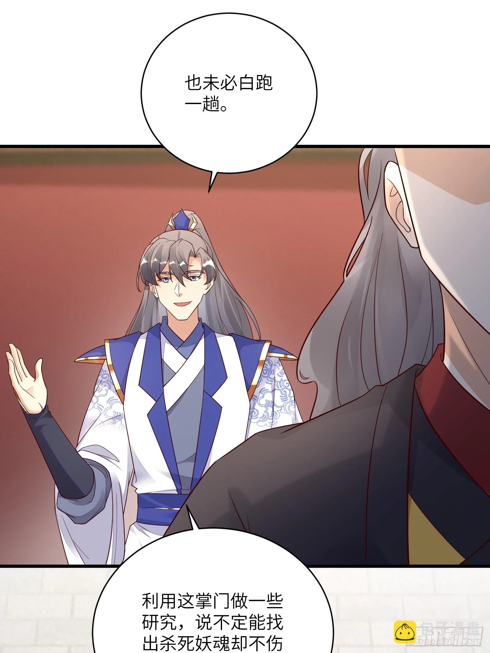 第228话 你说你装什么装呢？ 第33页