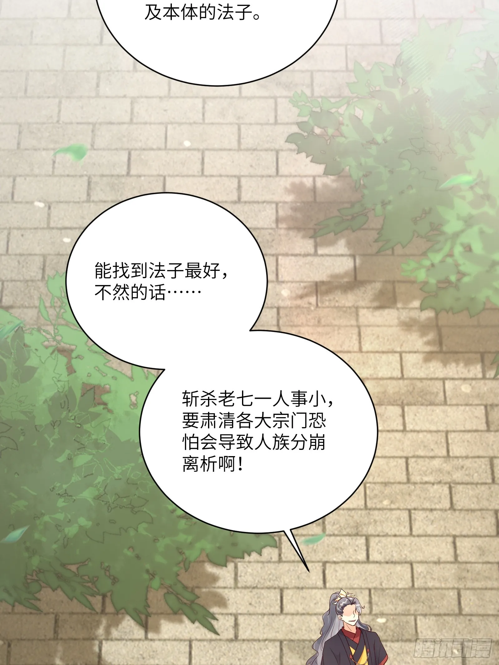 第228话 你说你装什么装呢？ 第34页