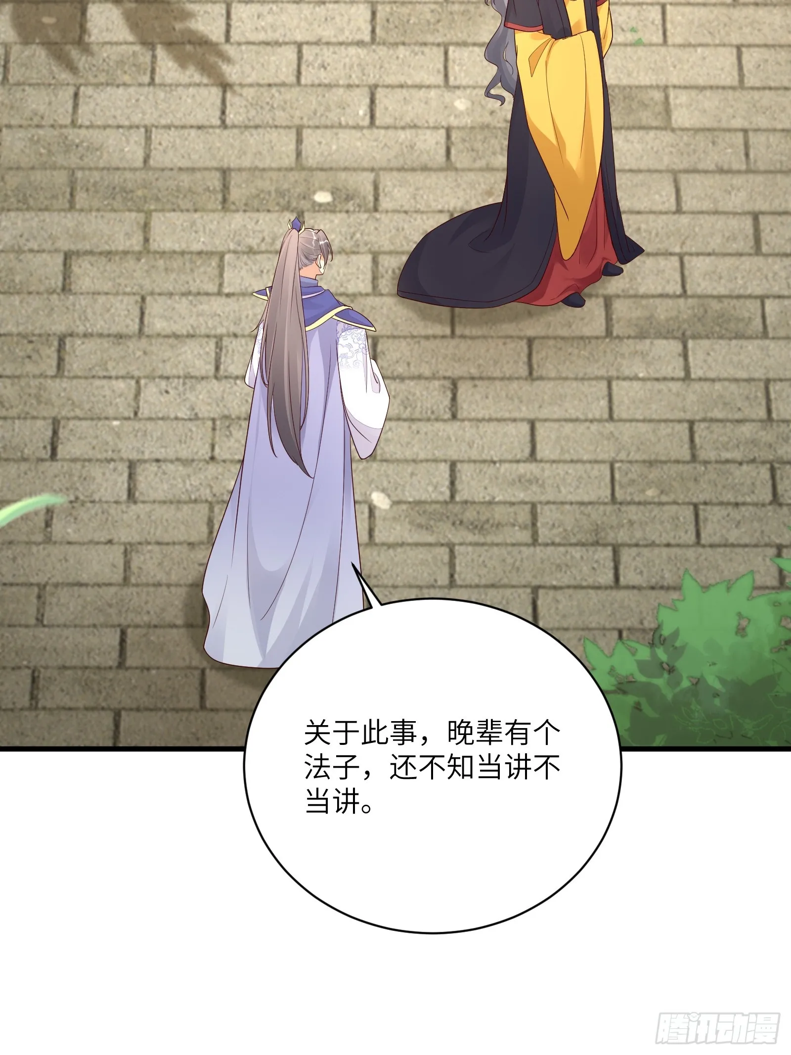 第228话 你说你装什么装呢？ 第35页