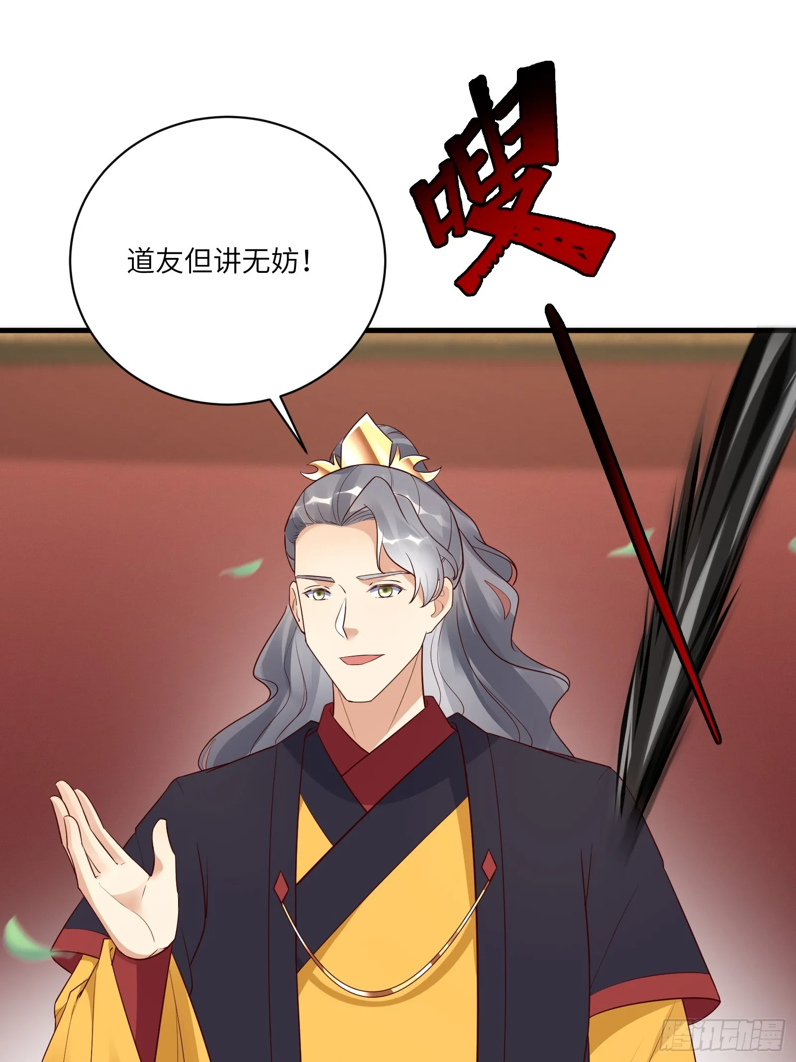 第228话 你说你装什么装呢？ 第36页