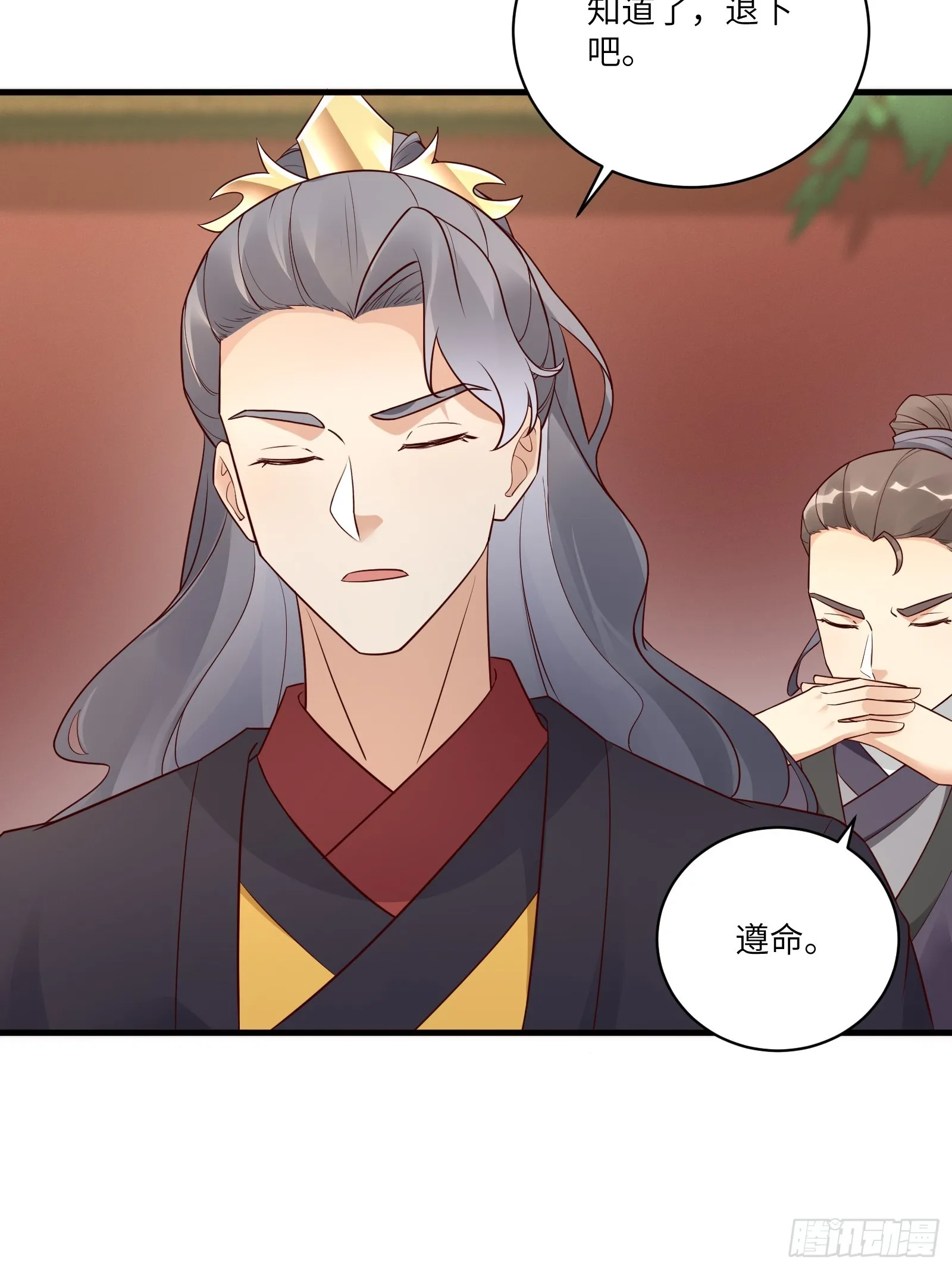 第228话 你说你装什么装呢？ 第40页