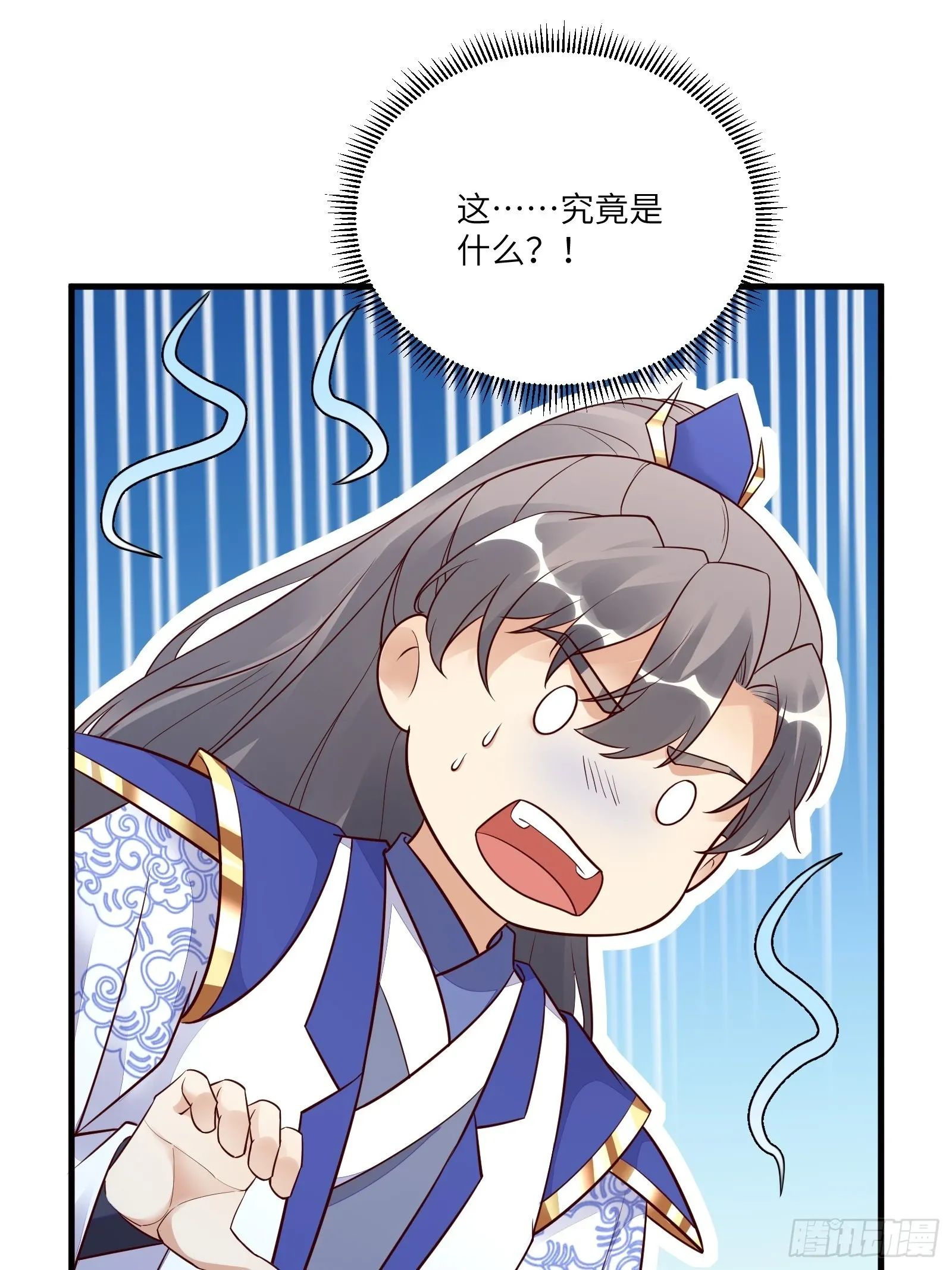 第228话 你说你装什么装呢？ 第41页