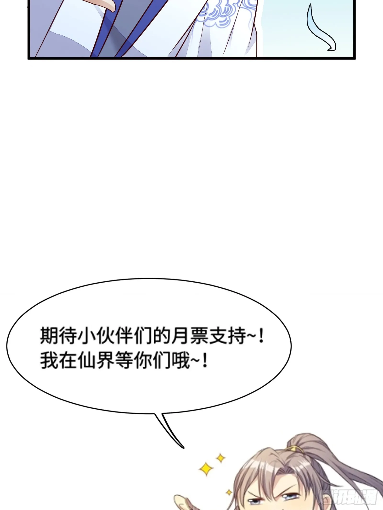 第228话 你说你装什么装呢？ 第42页