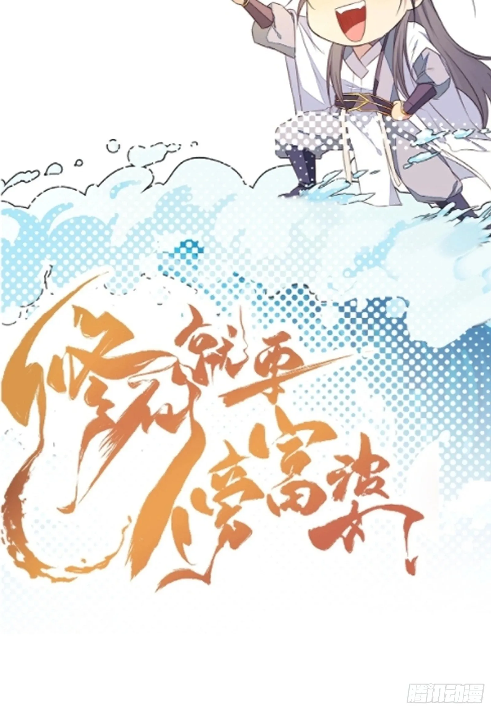 第228话 你说你装什么装呢？ 第43页