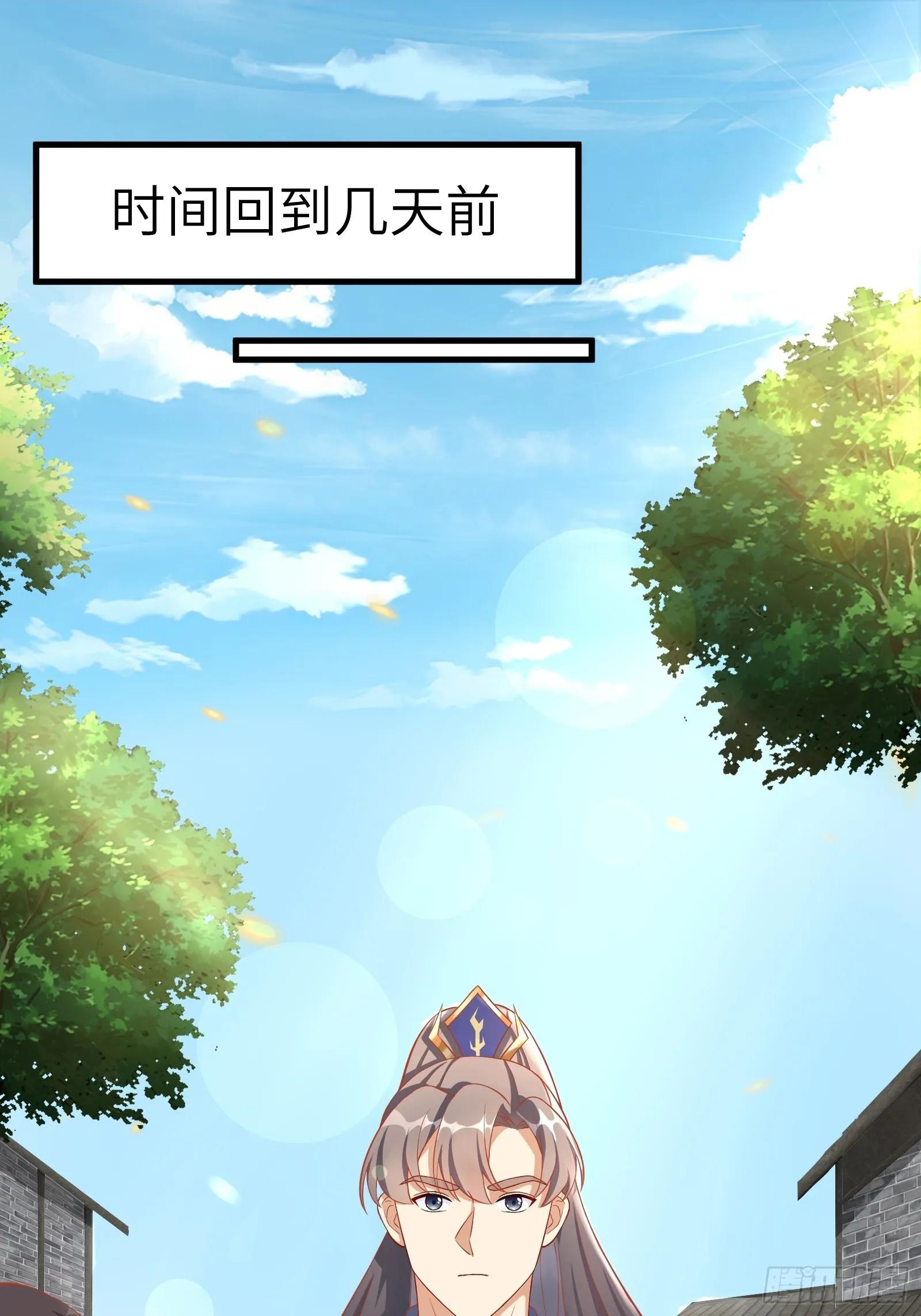 第229话 艳福不浅 第2页